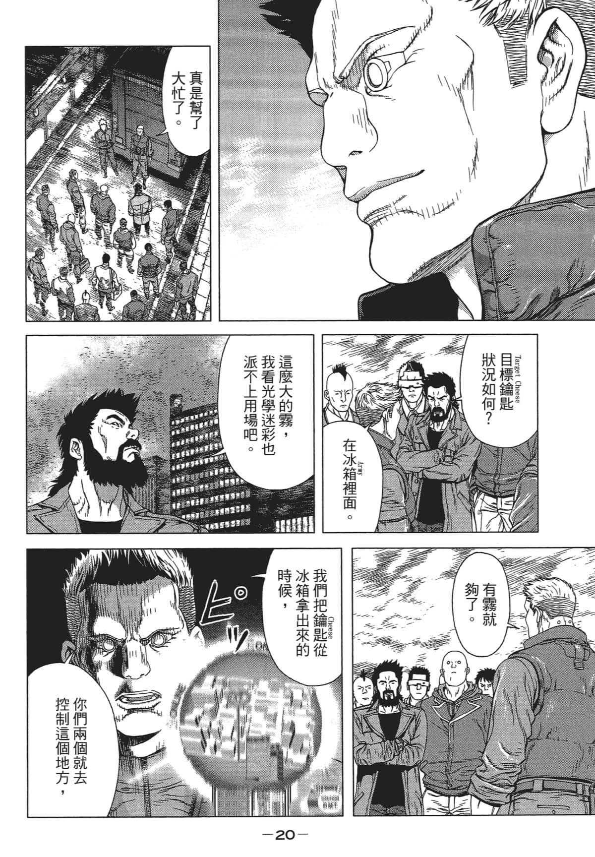 Page 20