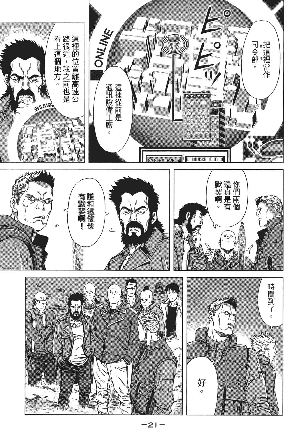 Page 21