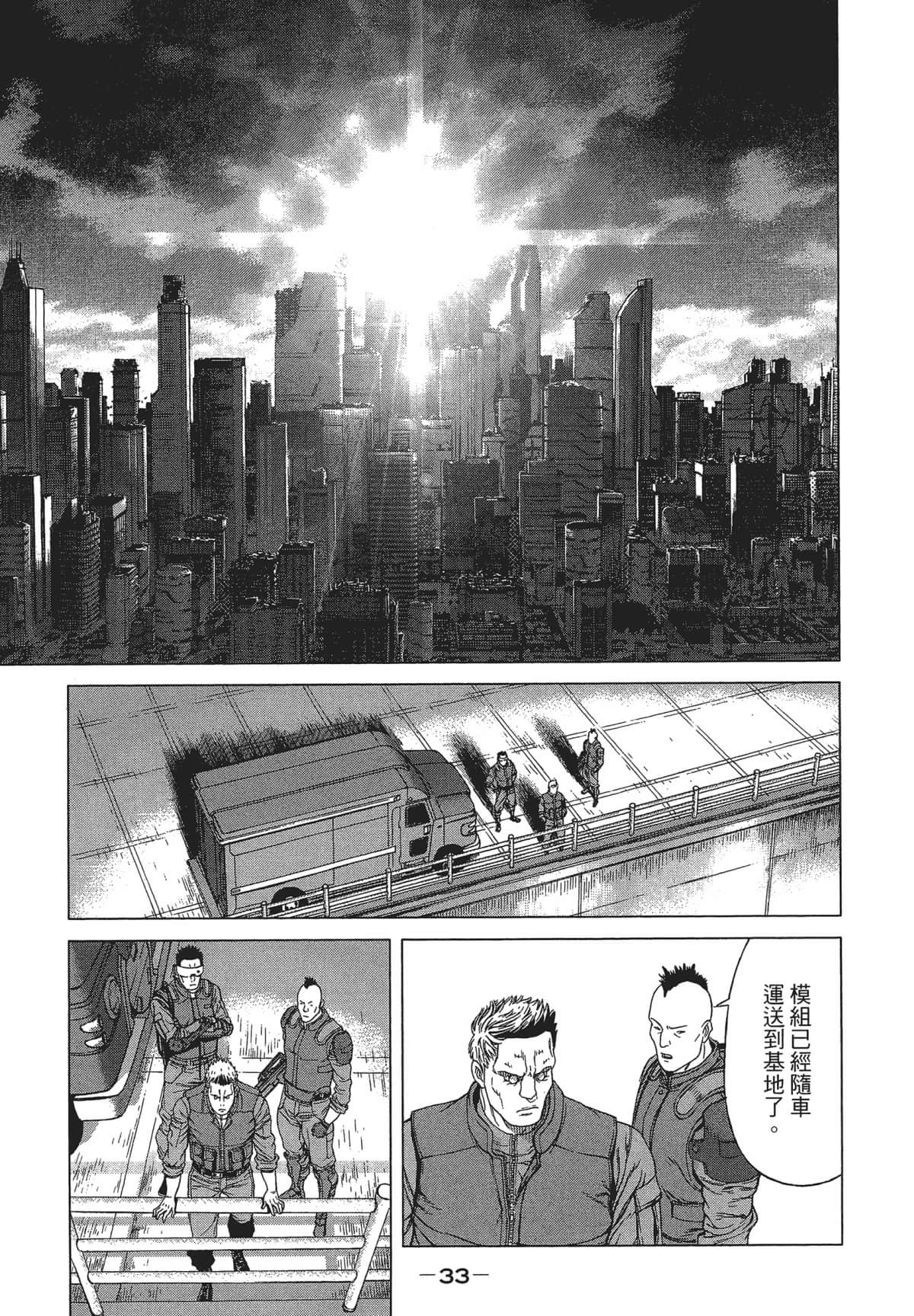 Page 33