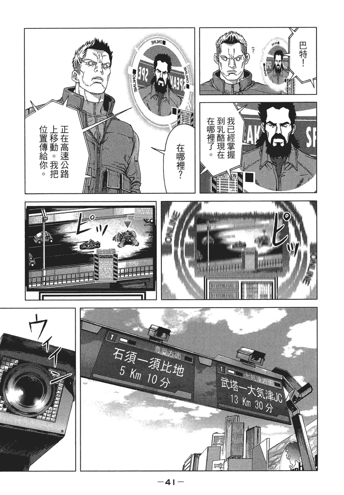 Page 41