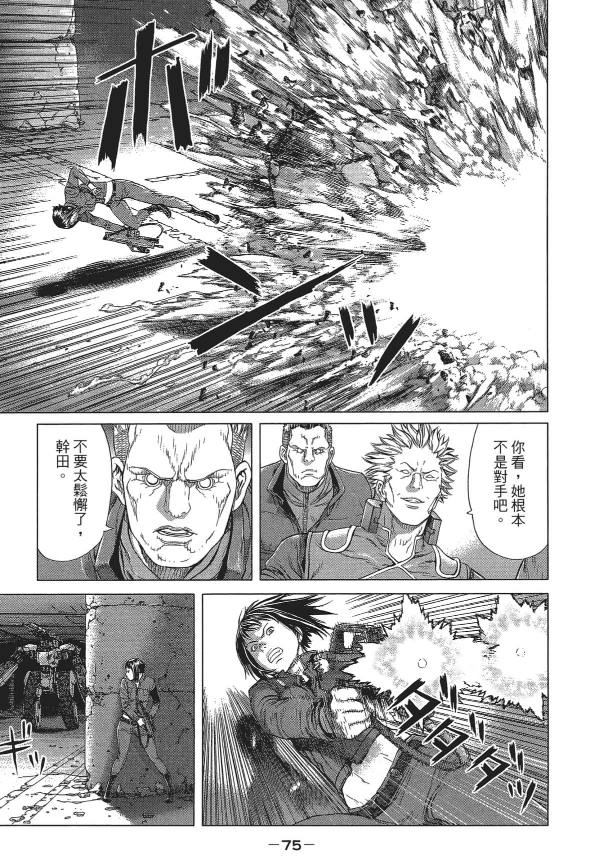 Page 75