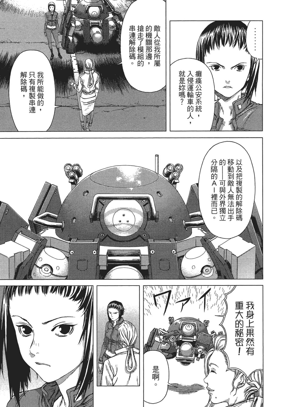 Page 87