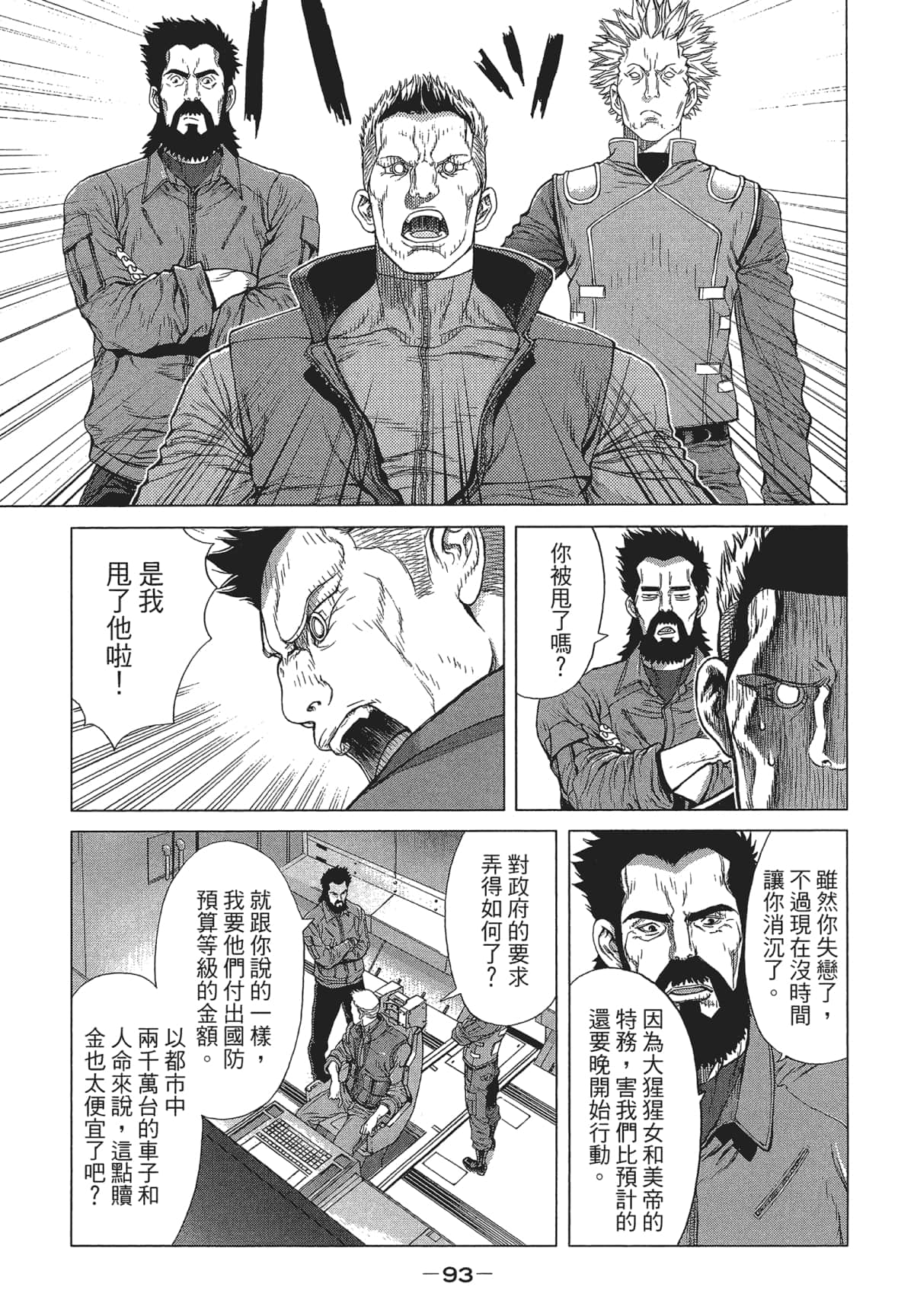 Page 93