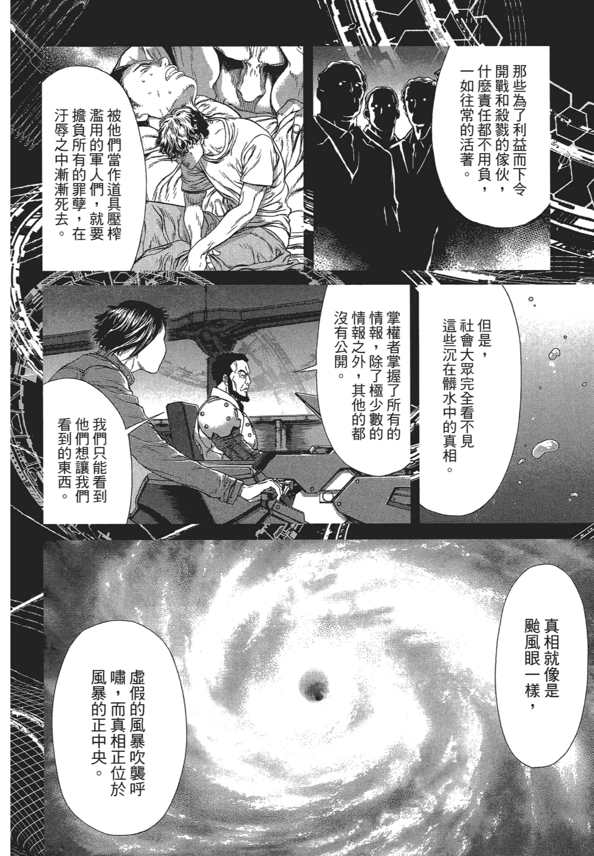 Page 104