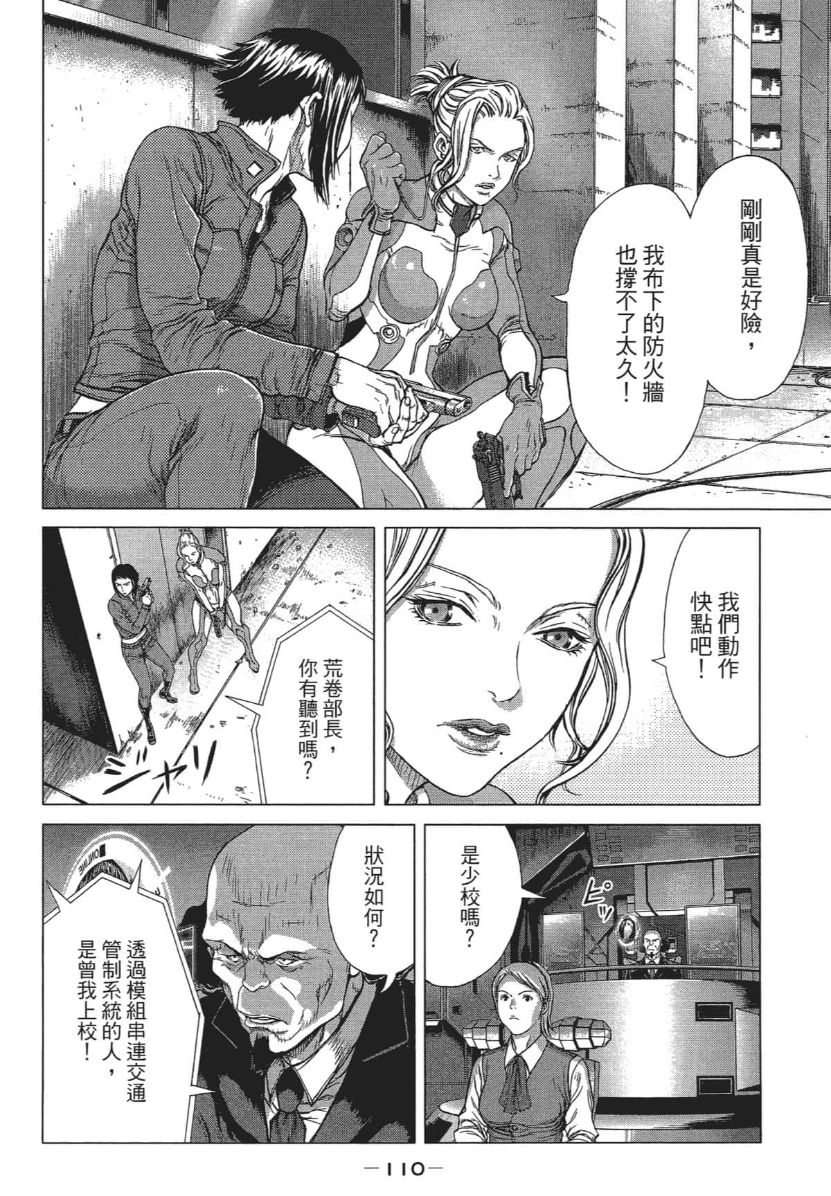 Page 110