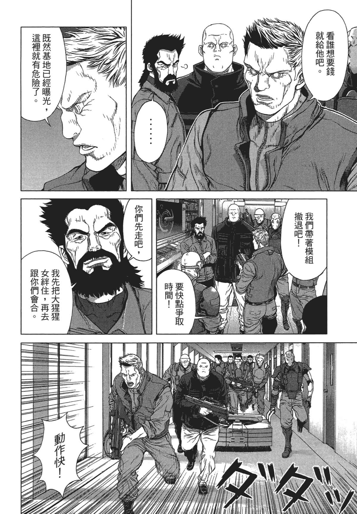 Page 112