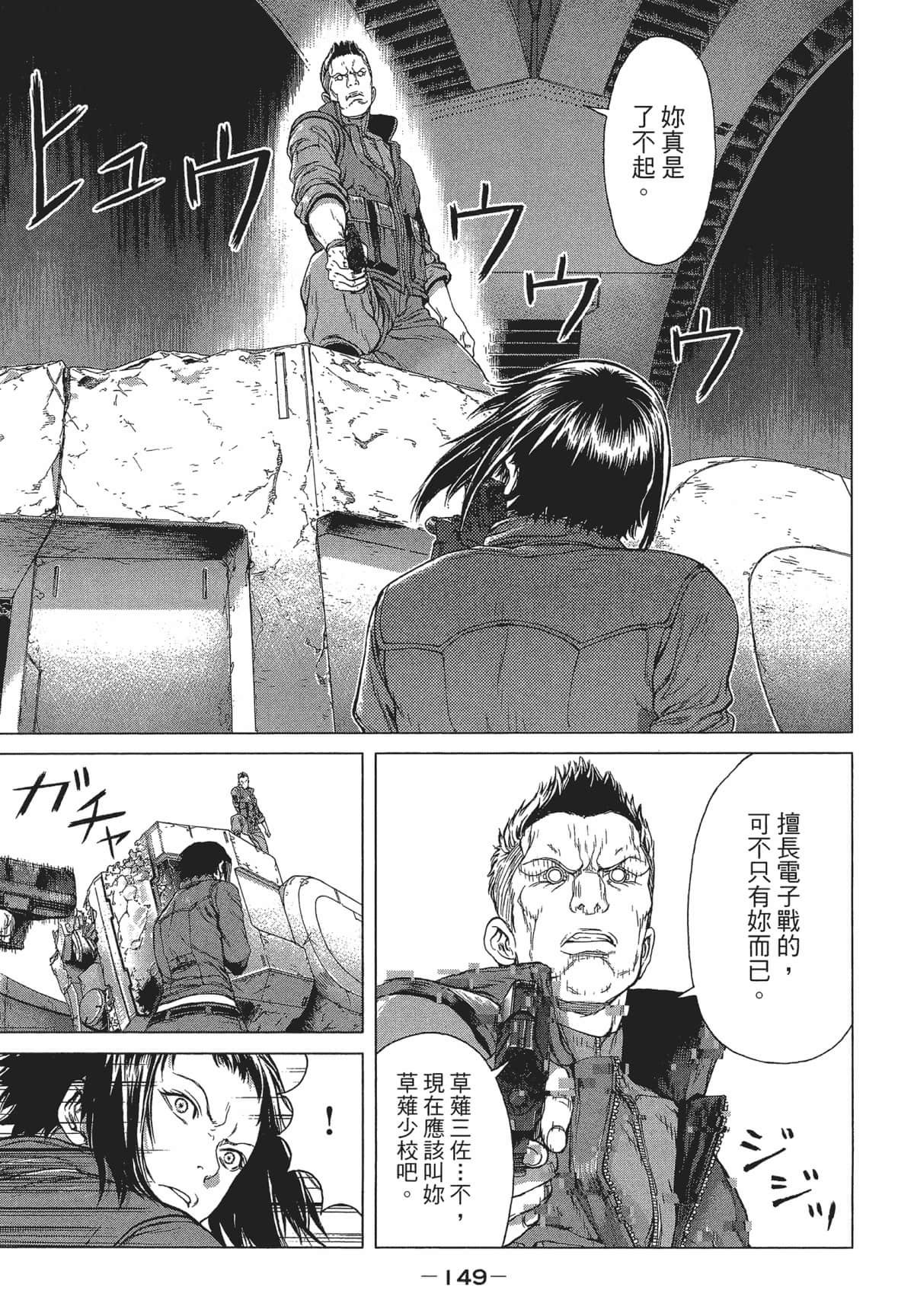Page 149