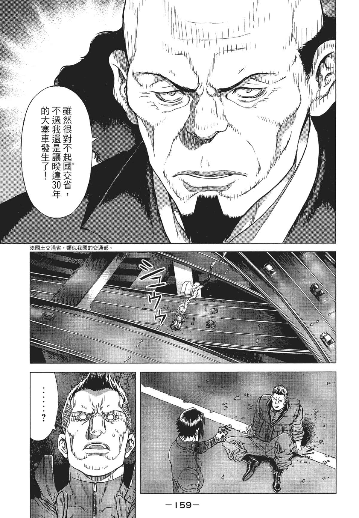 Page 159