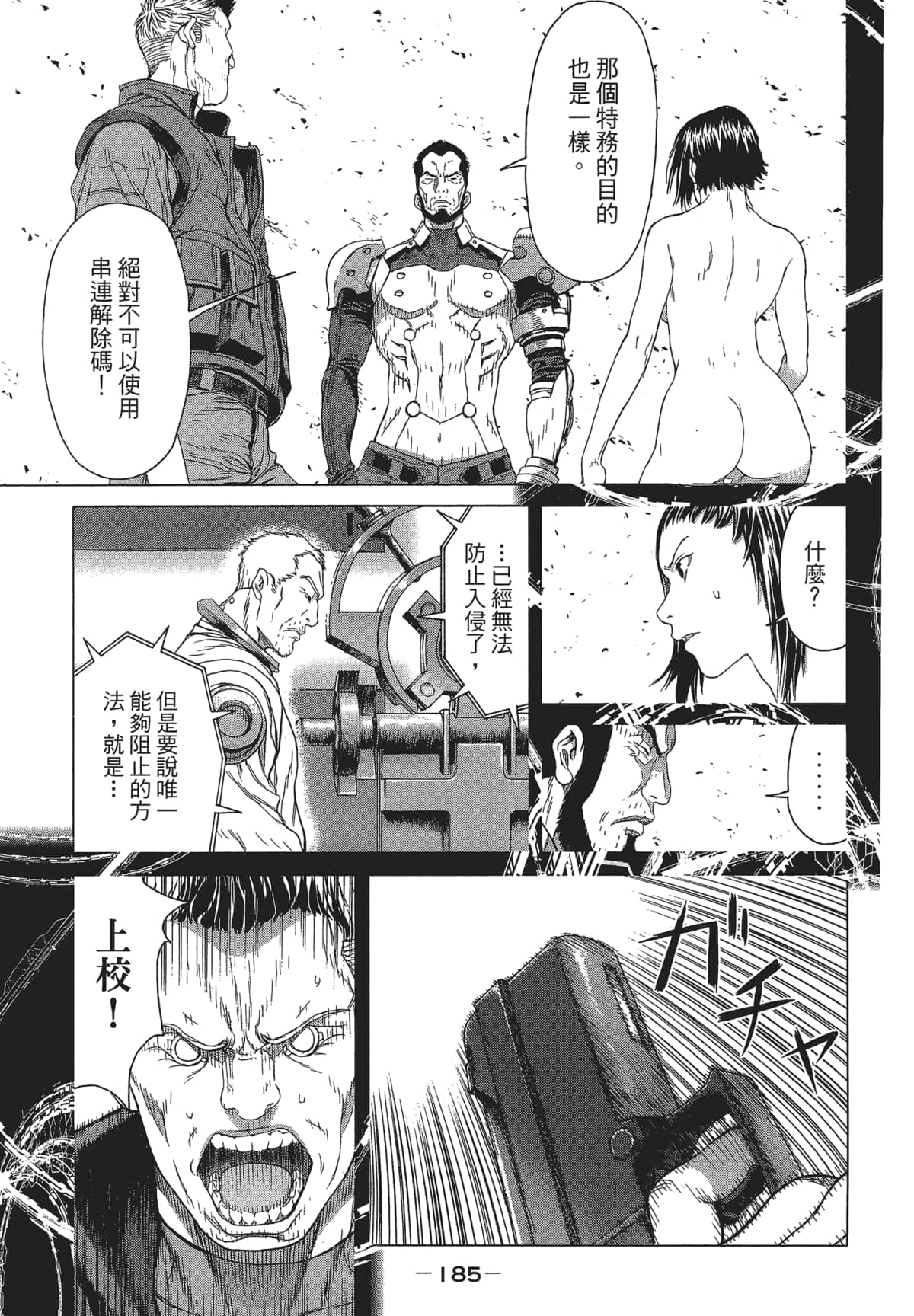 Page 185