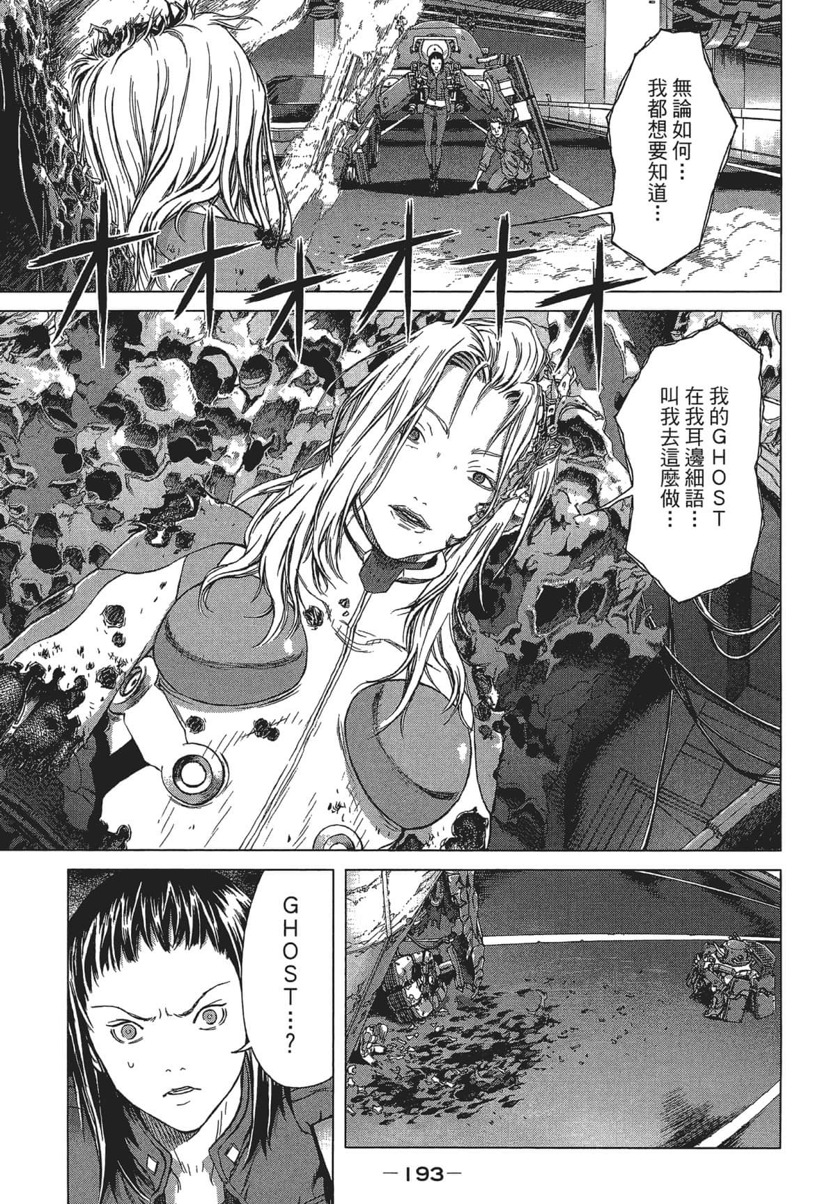 Page 193