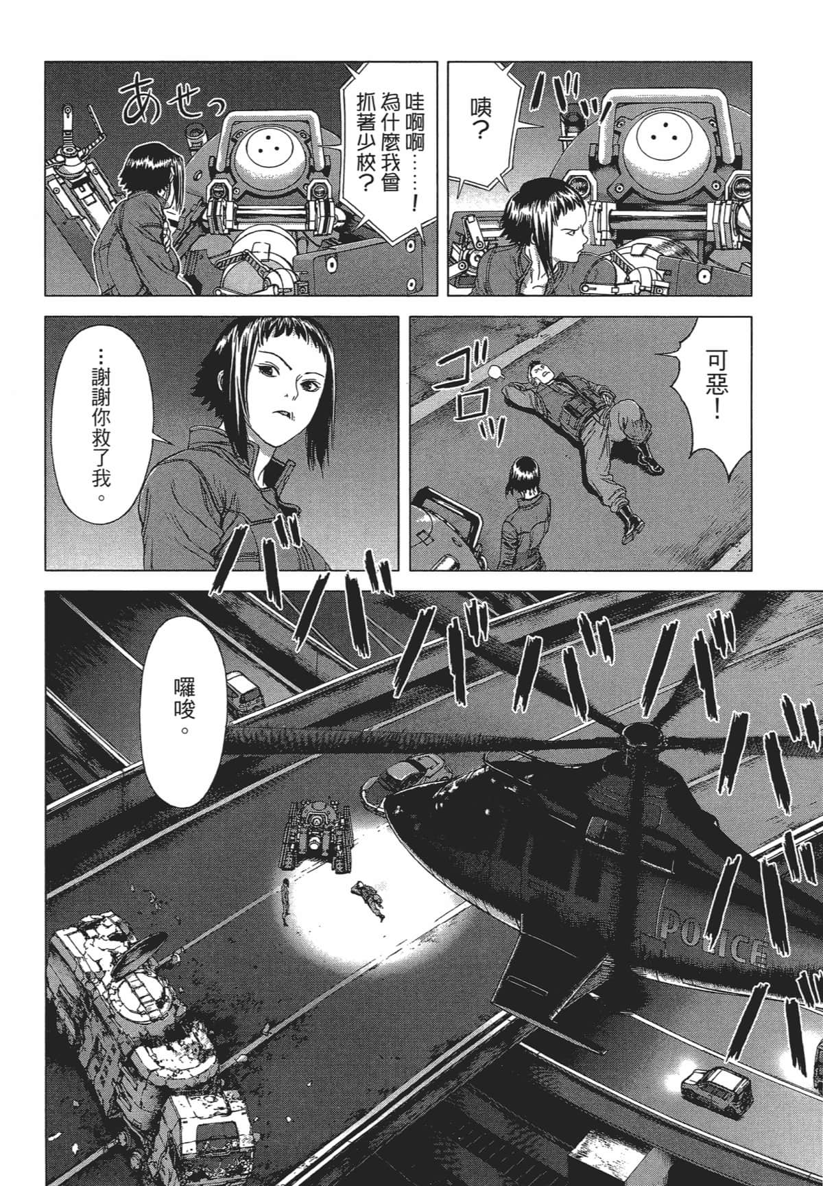 Page 194