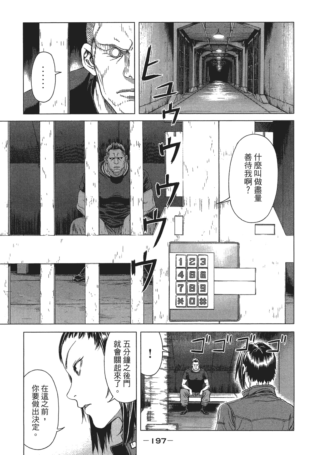 Page 197