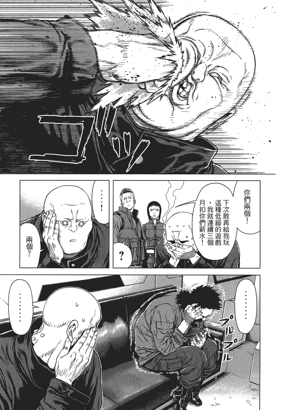Page 233