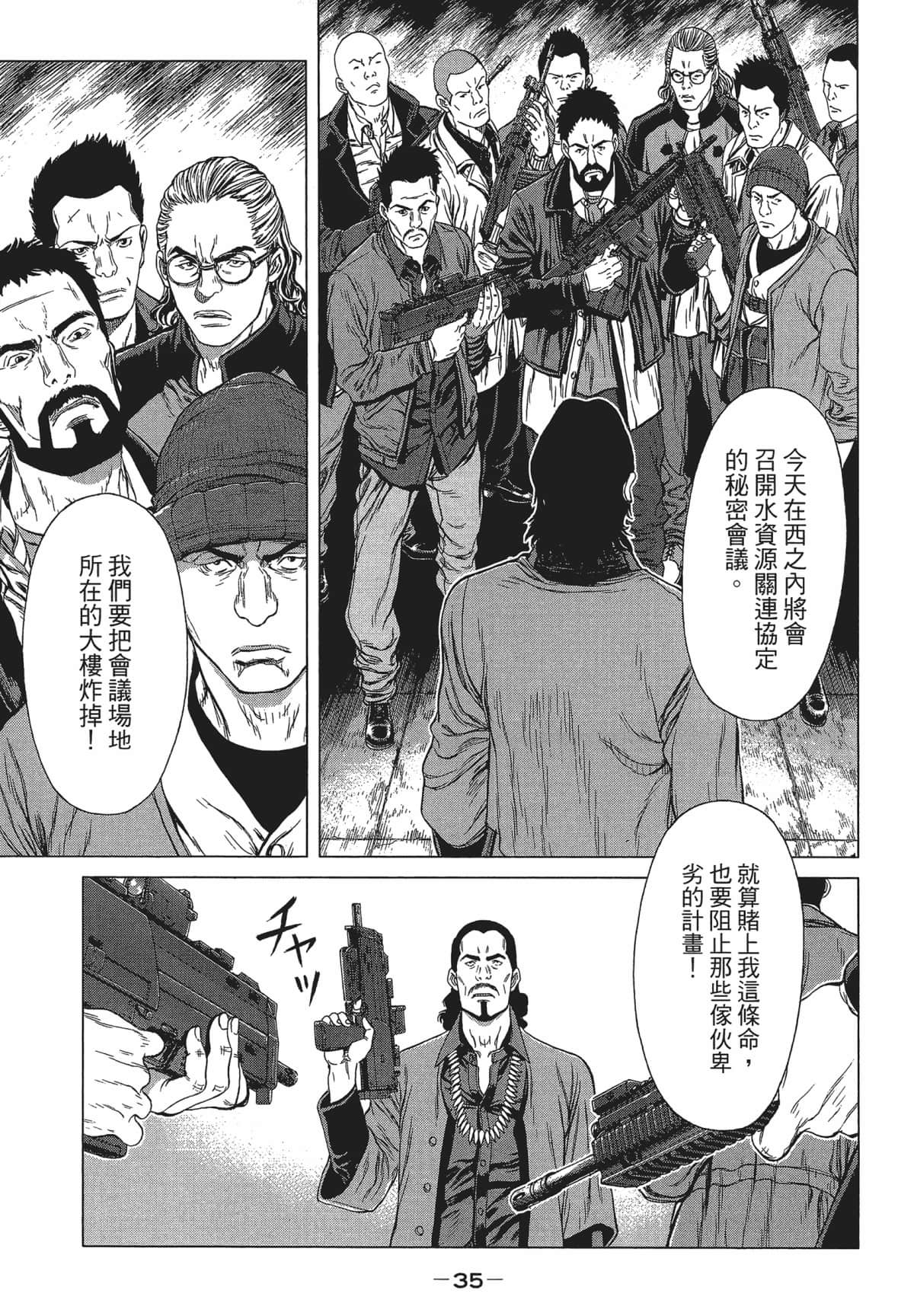 Page 33