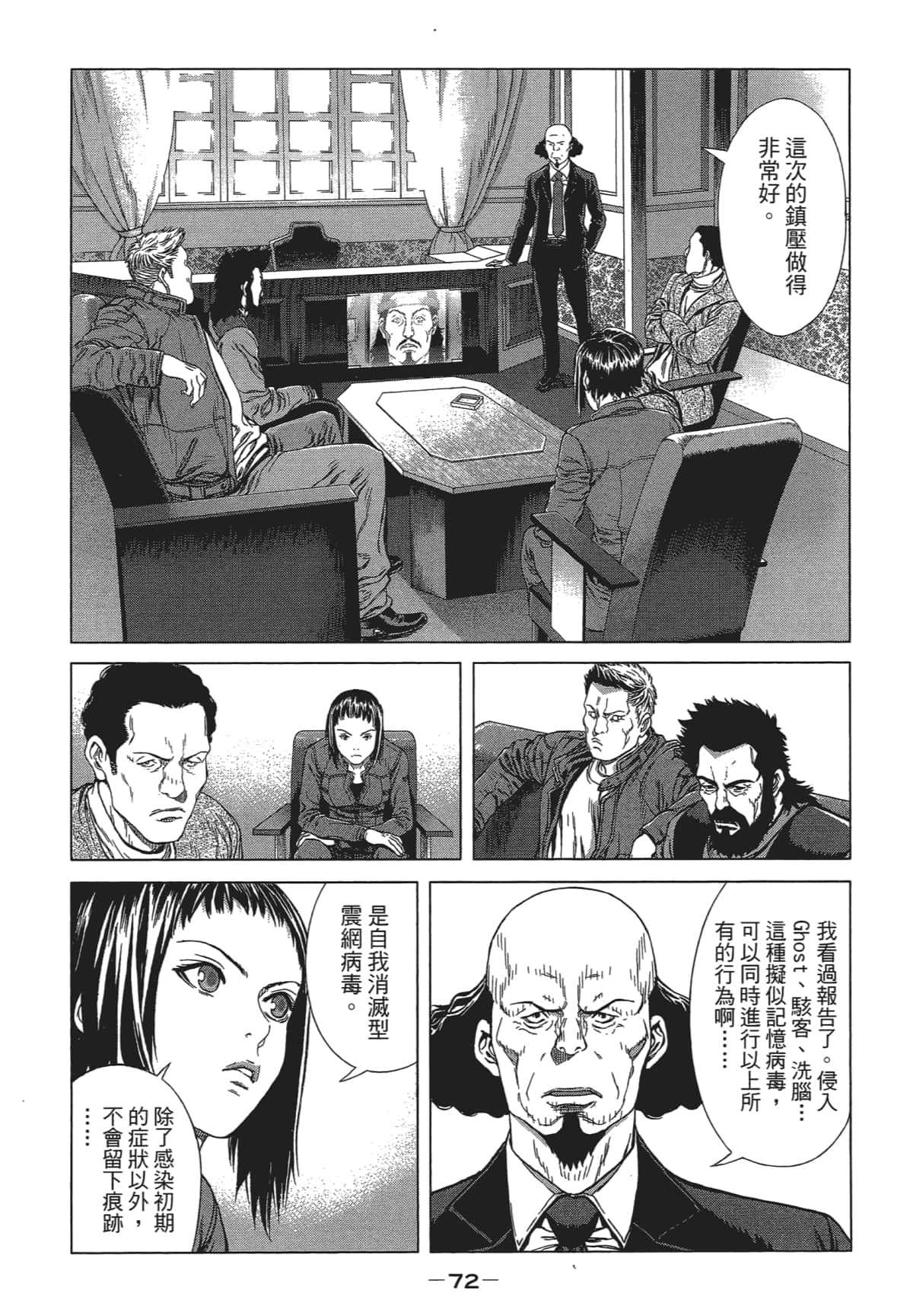 Page 70