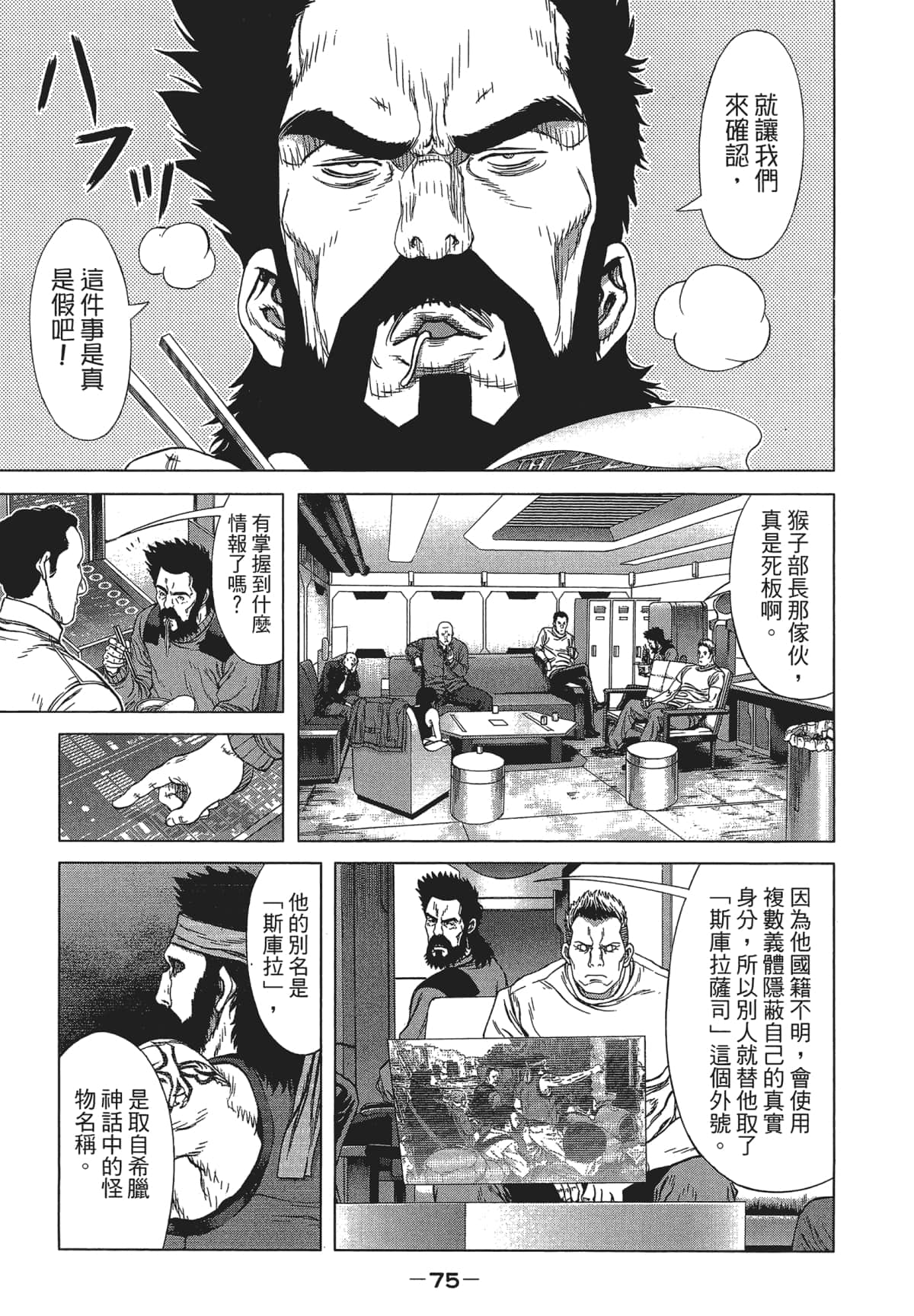 Page 73