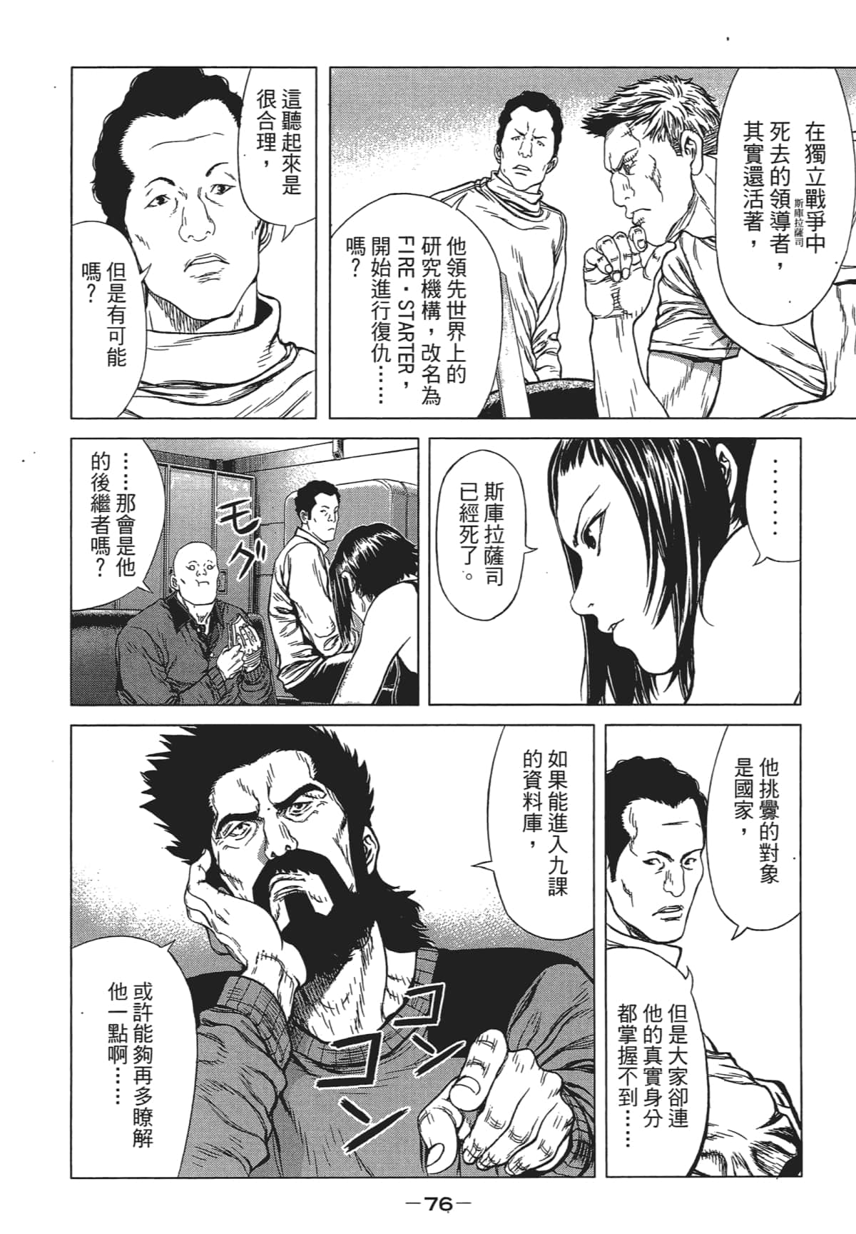 Page 74
