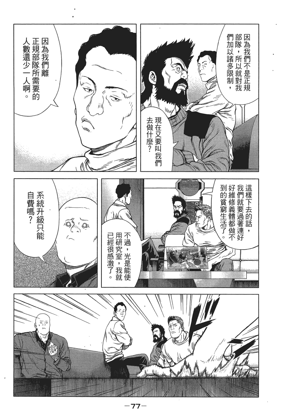 Page 75