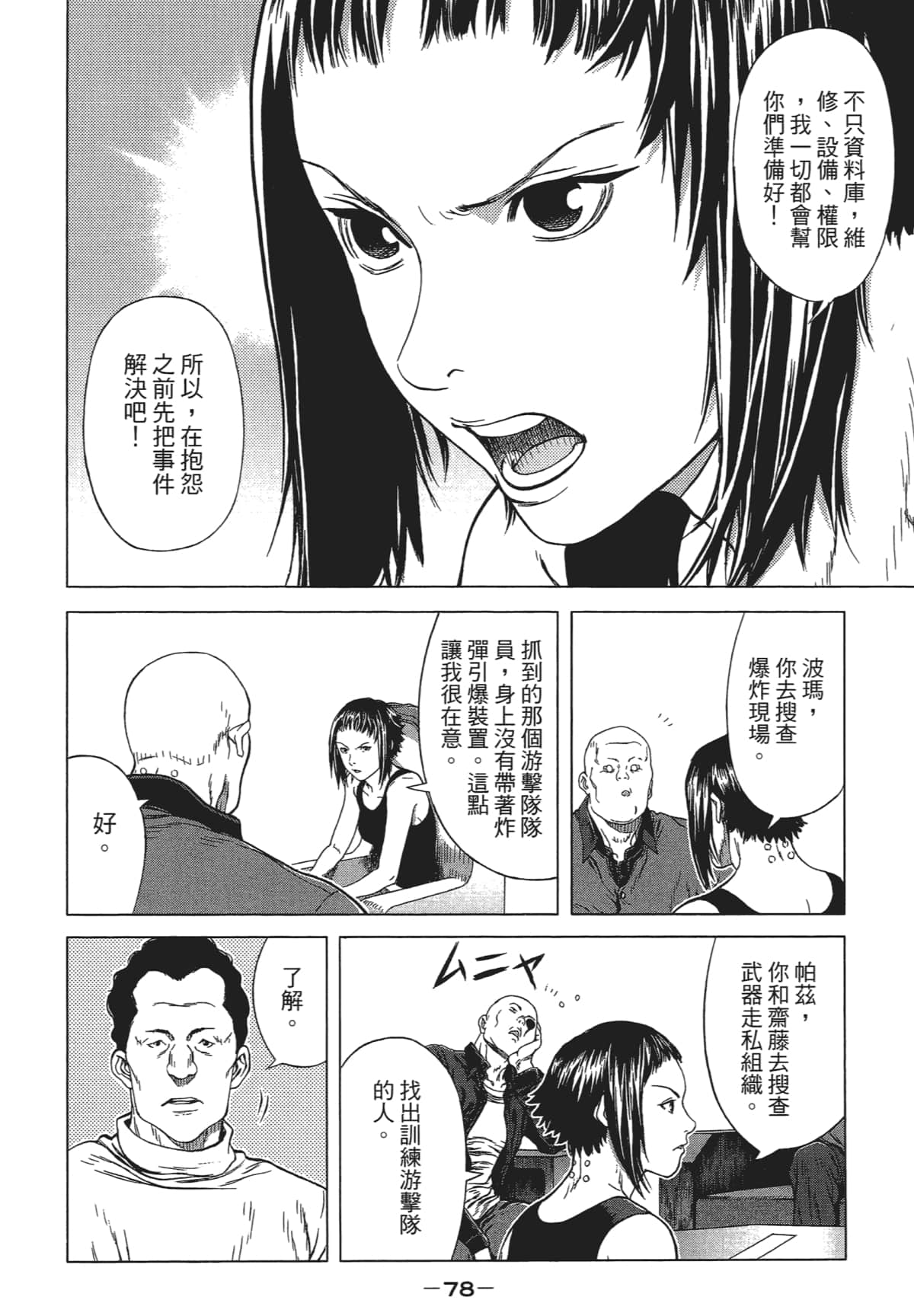 Page 76
