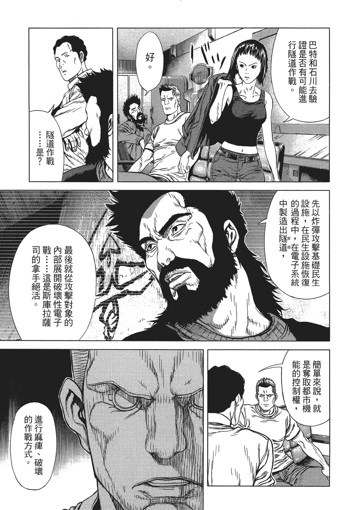 Page 77