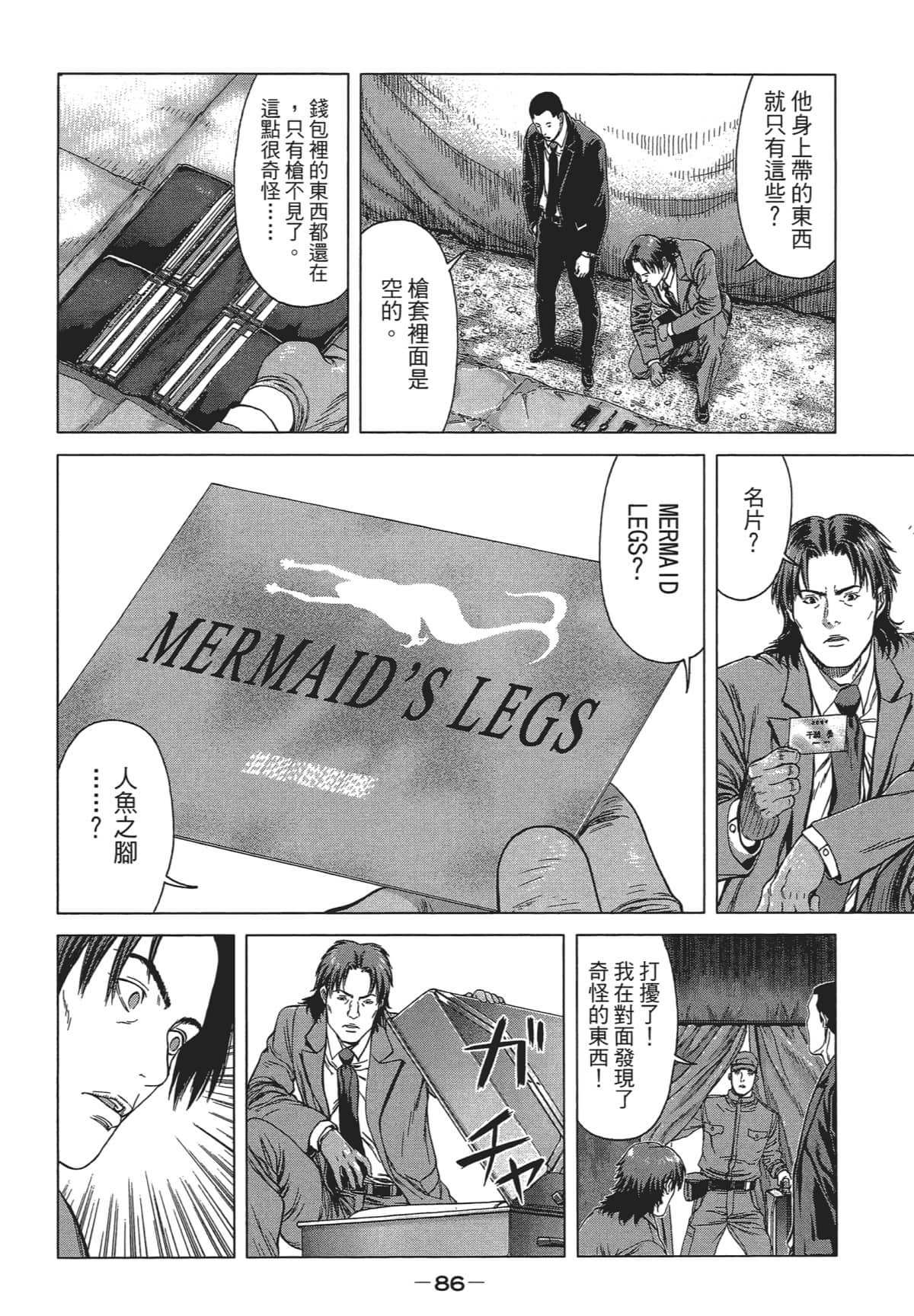 Page 84