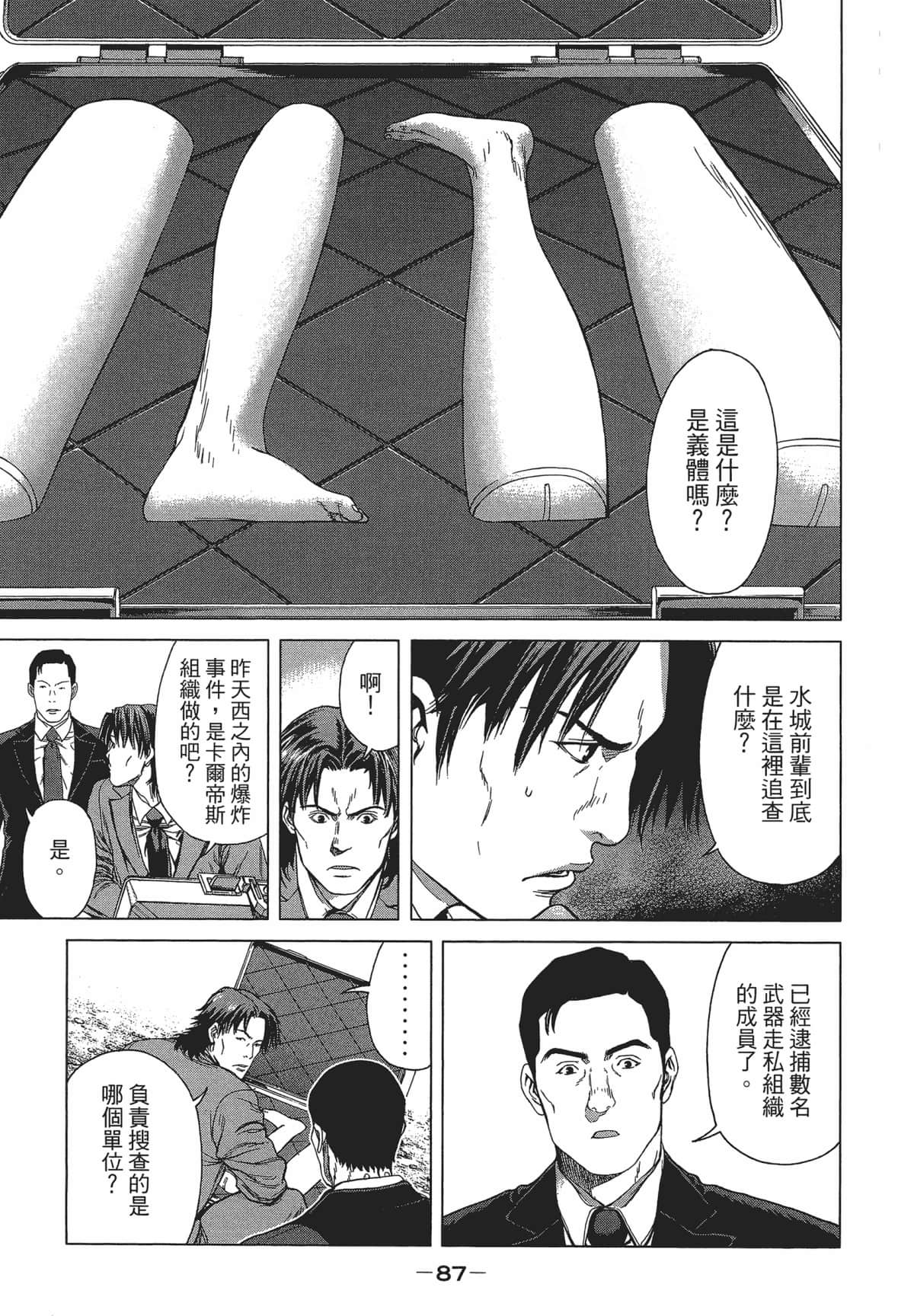 Page 85