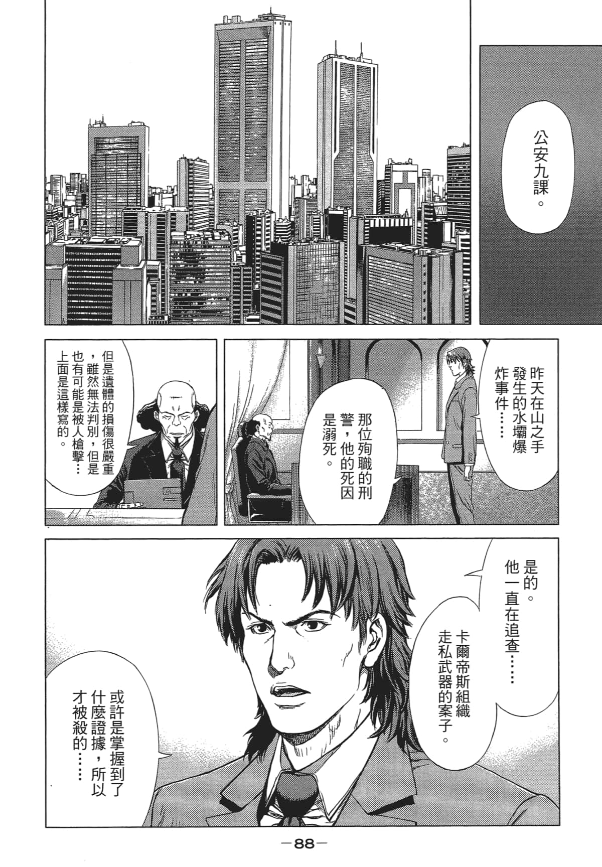 Page 86