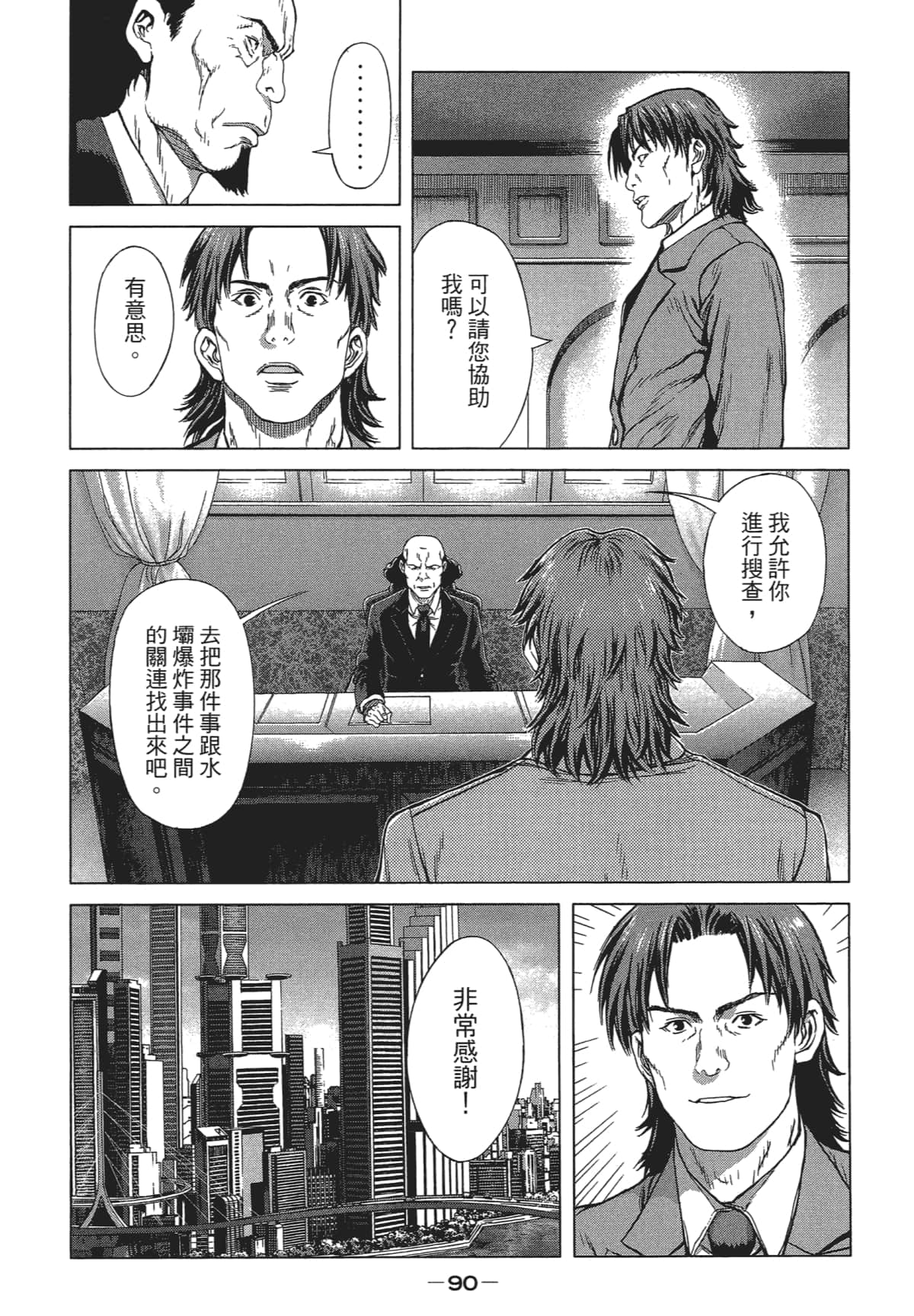 Page 88