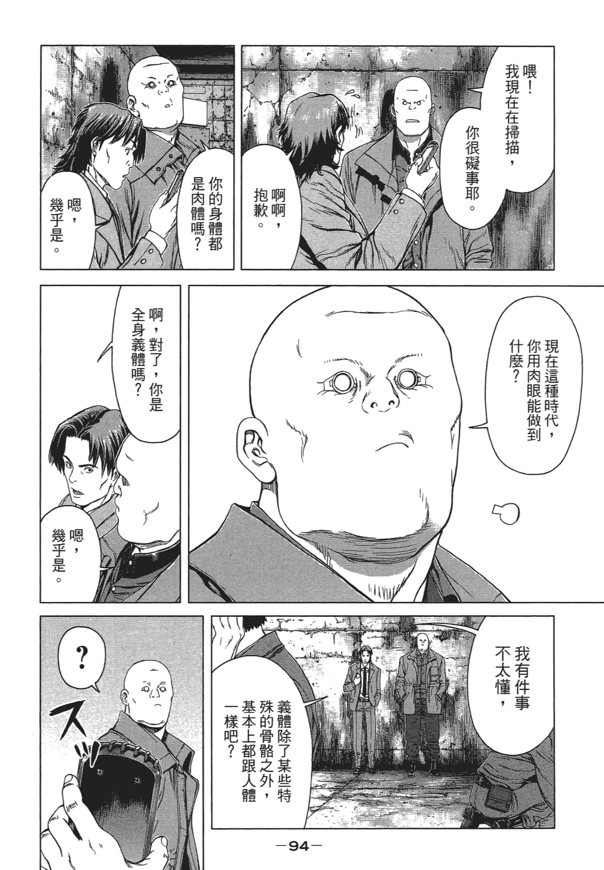 Page 92