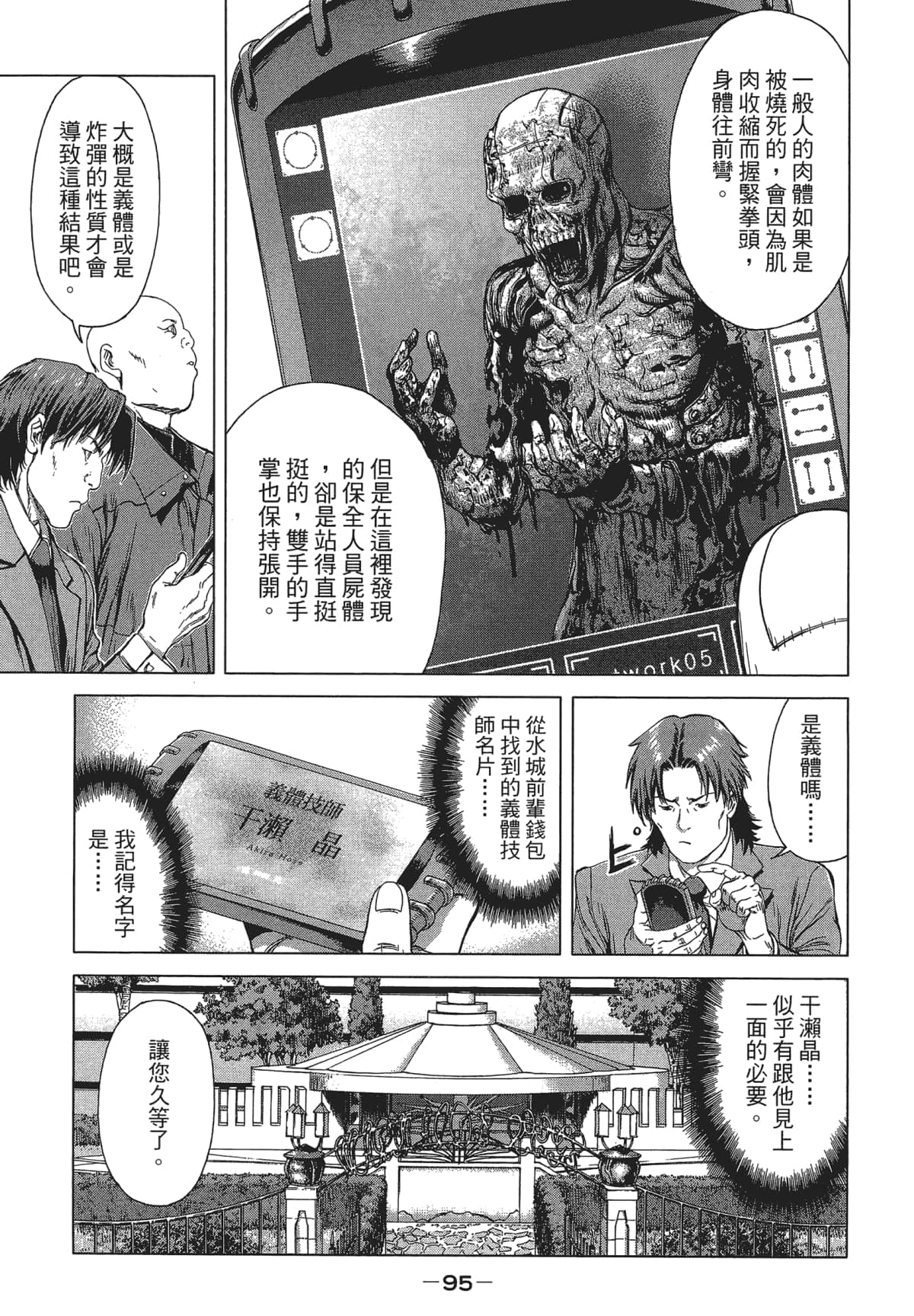 Page 93