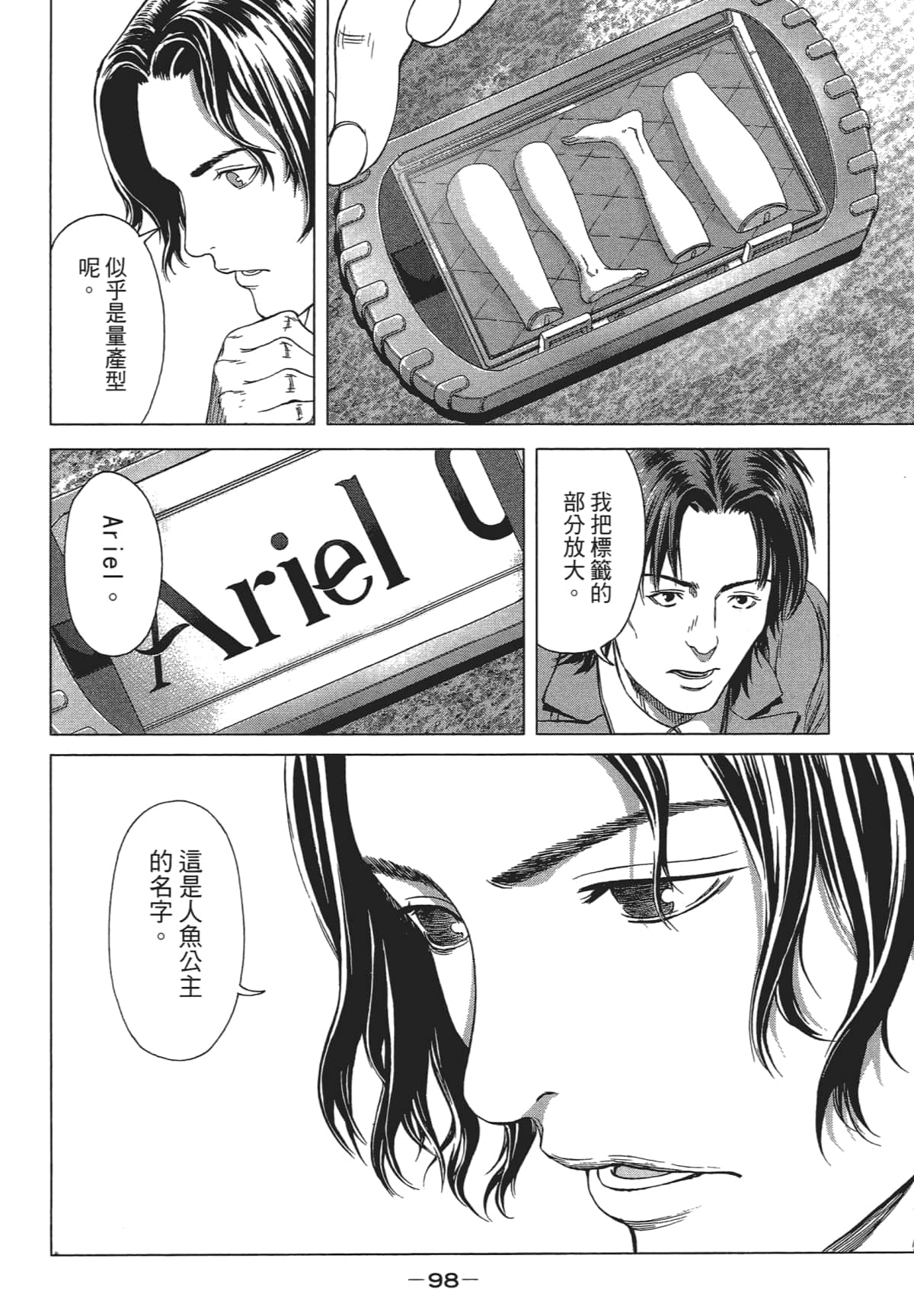 Page 96