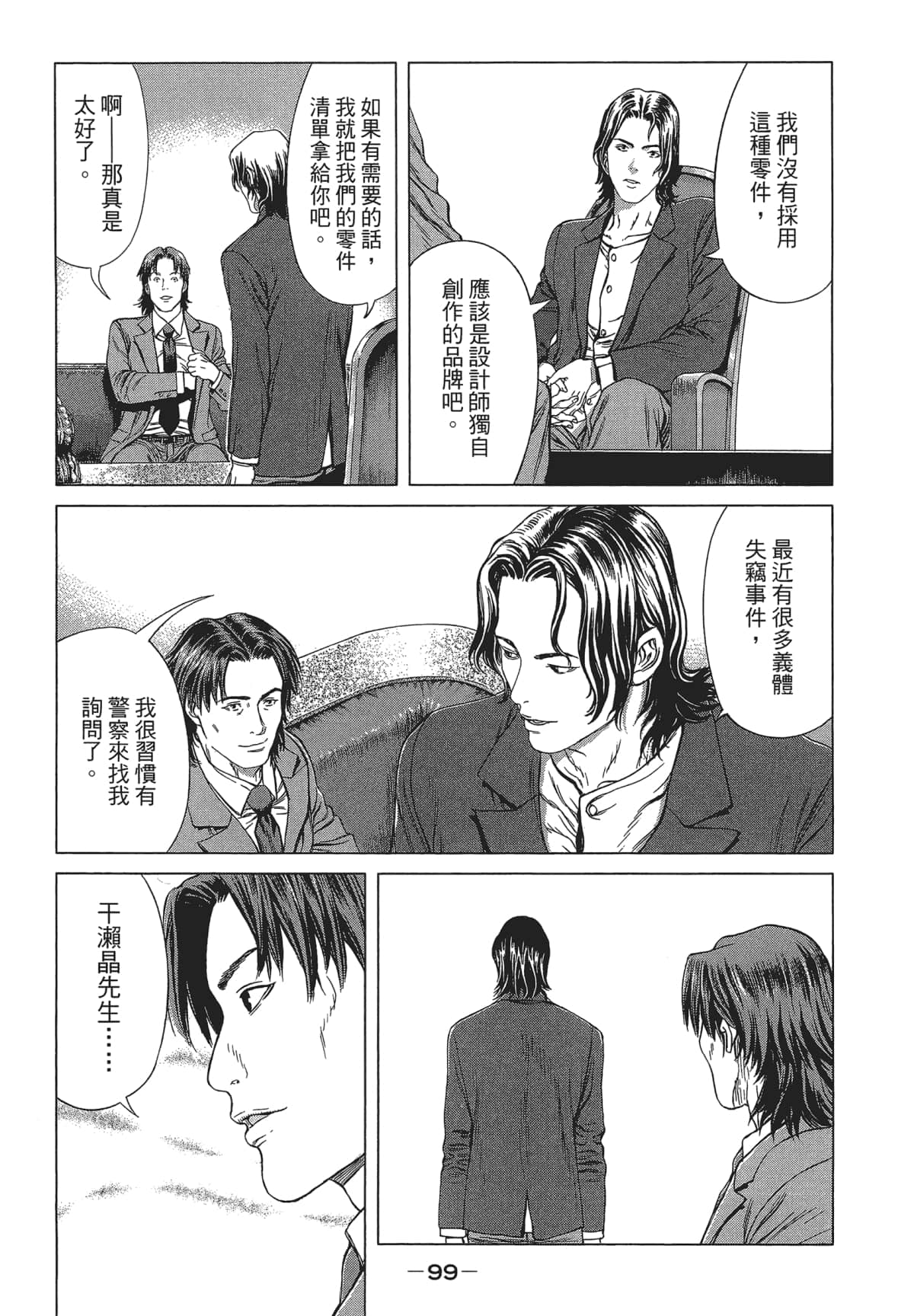 Page 97