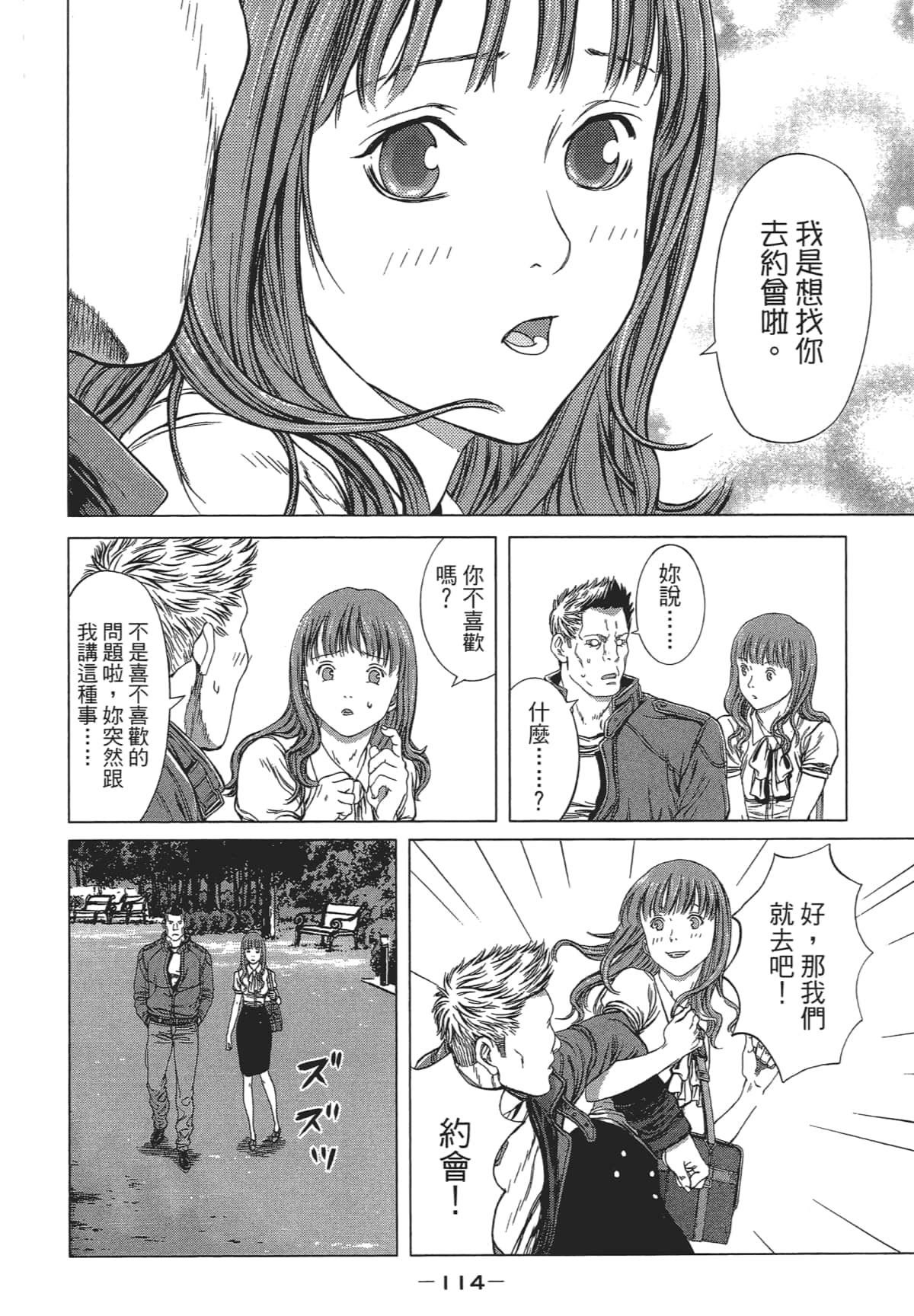 Page 112