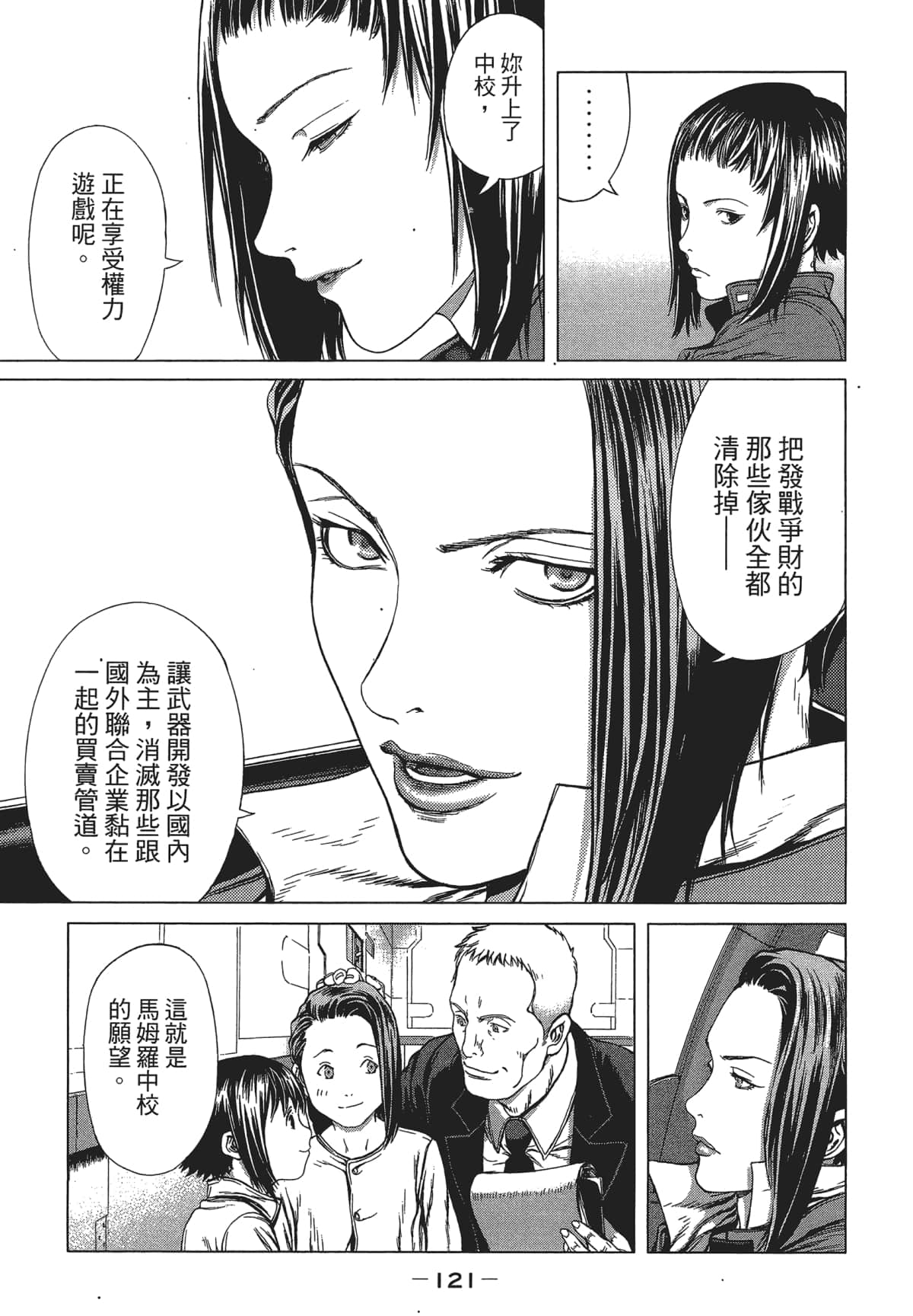 Page 119