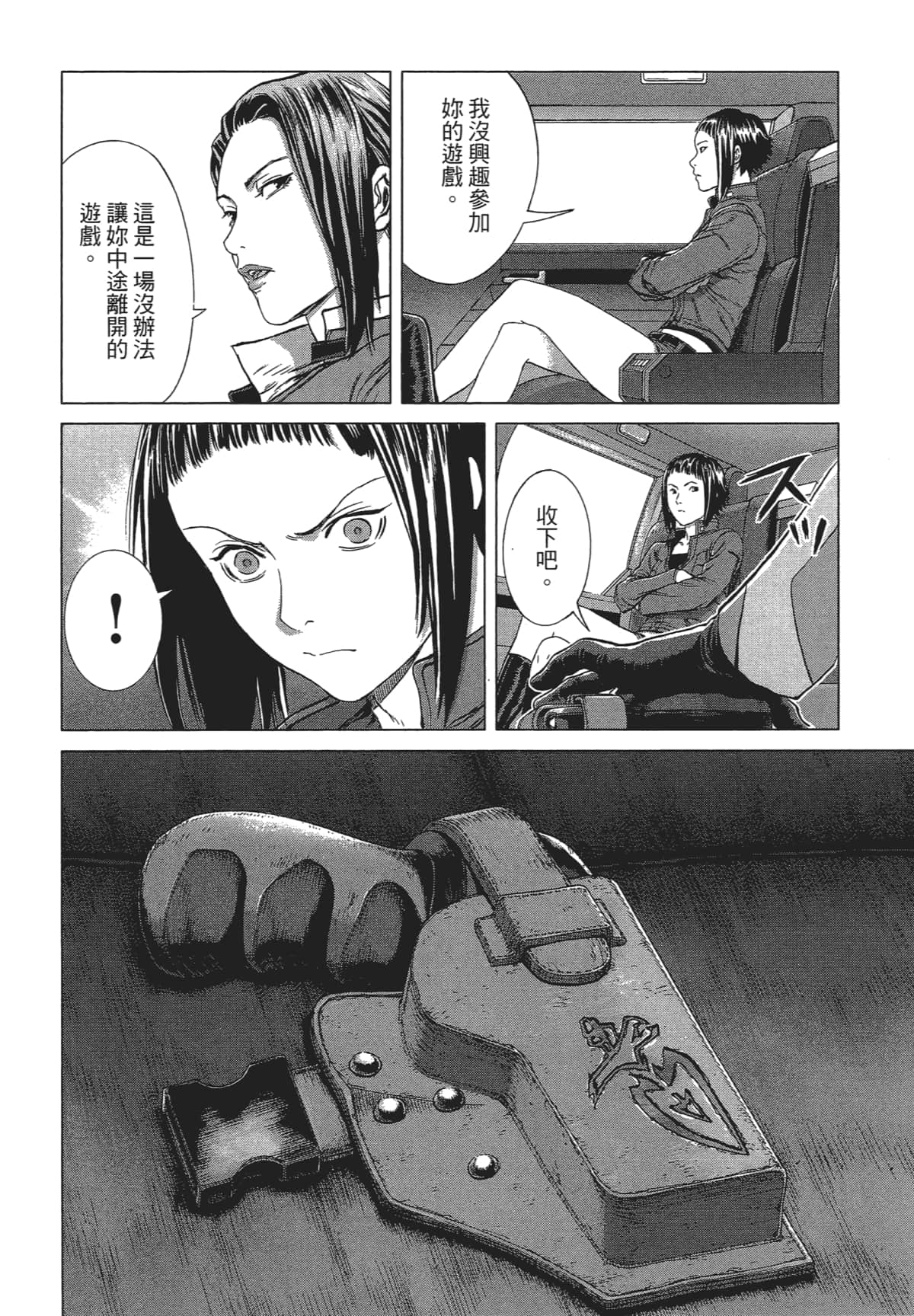 Page 120