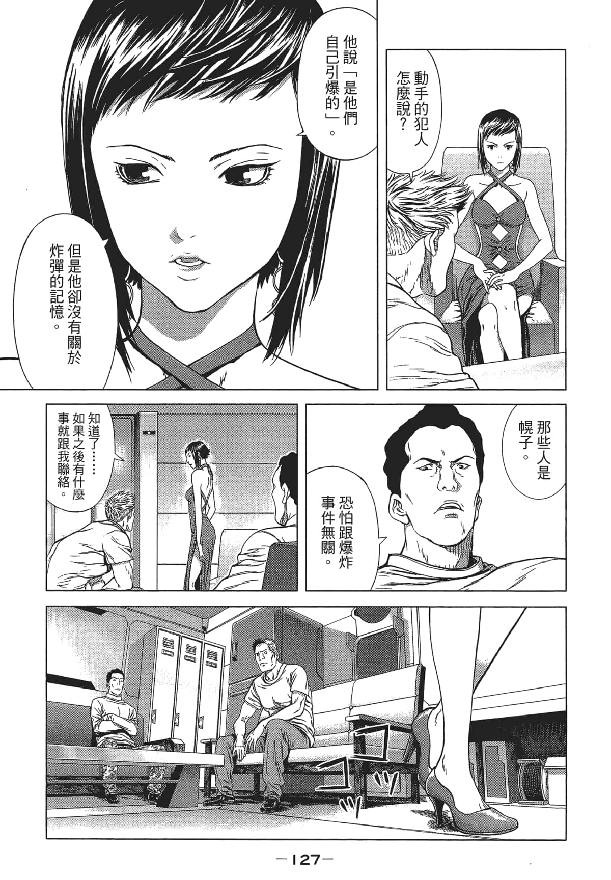 Page 125