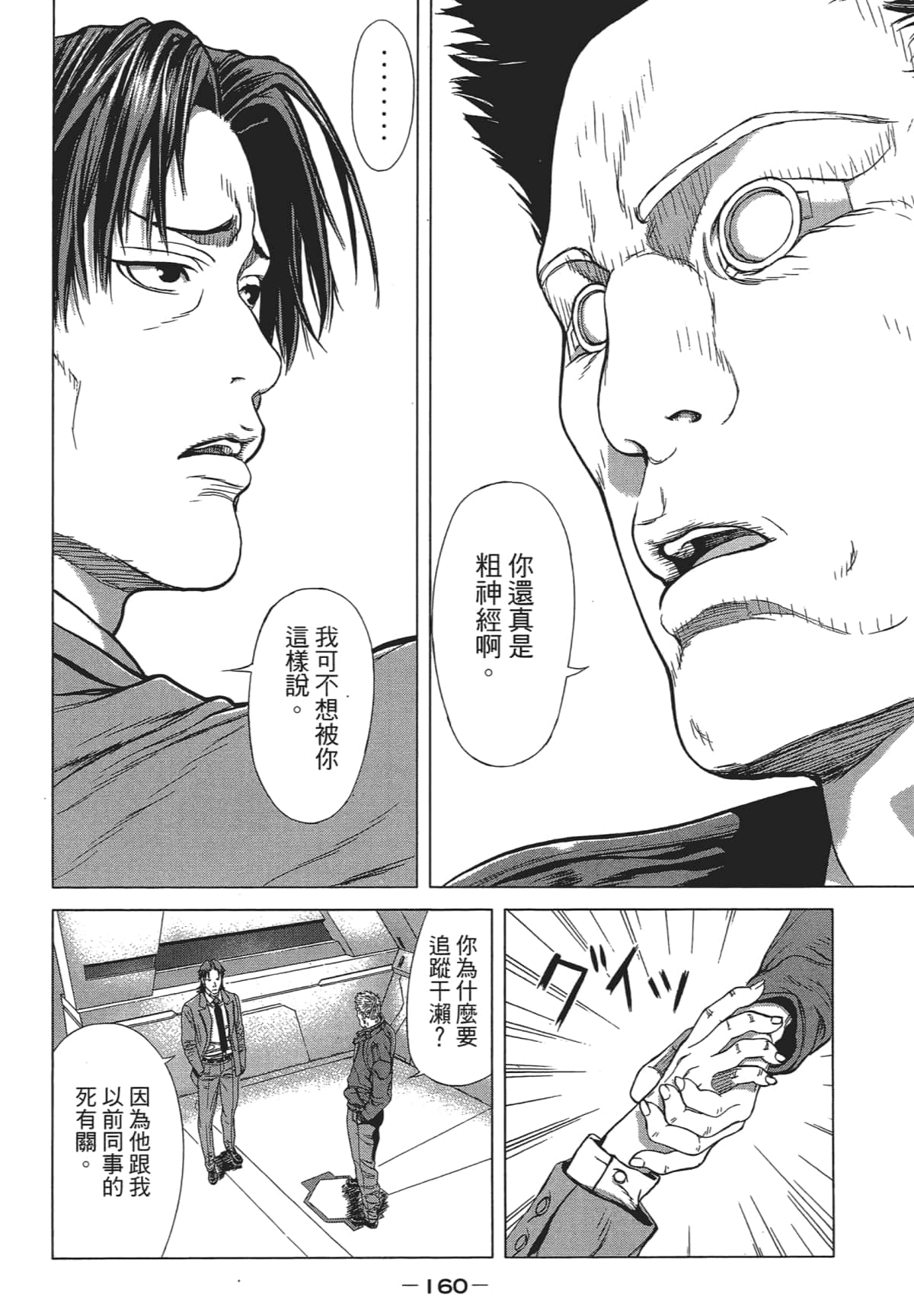 Page 158
