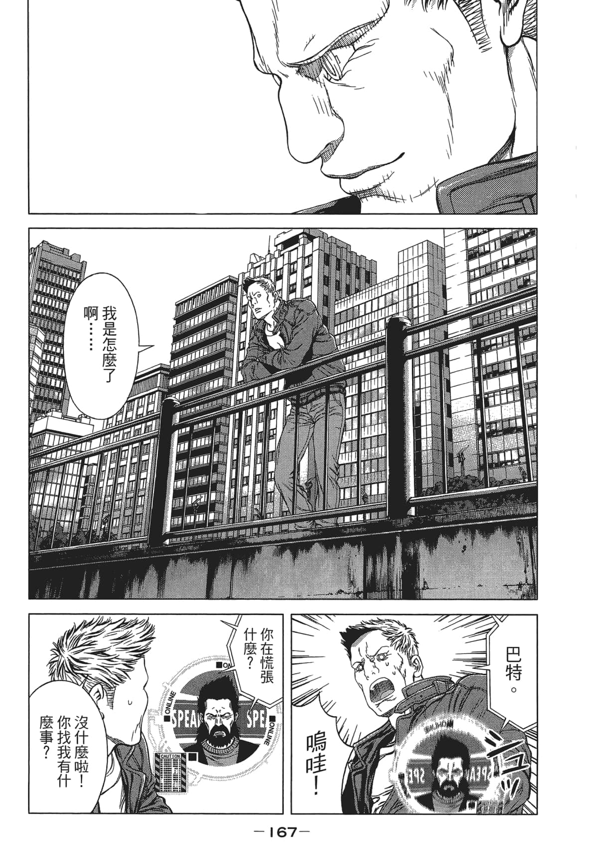 Page 165
