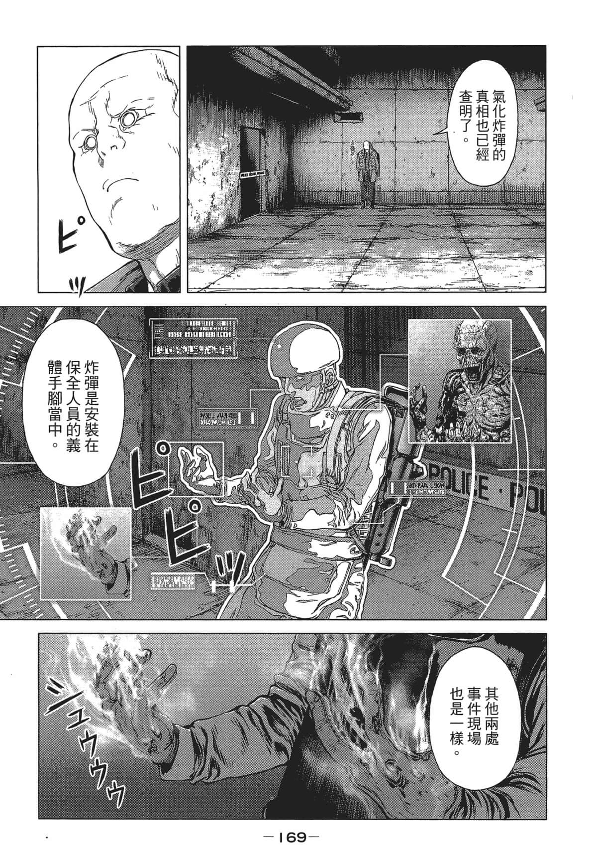 Page 167