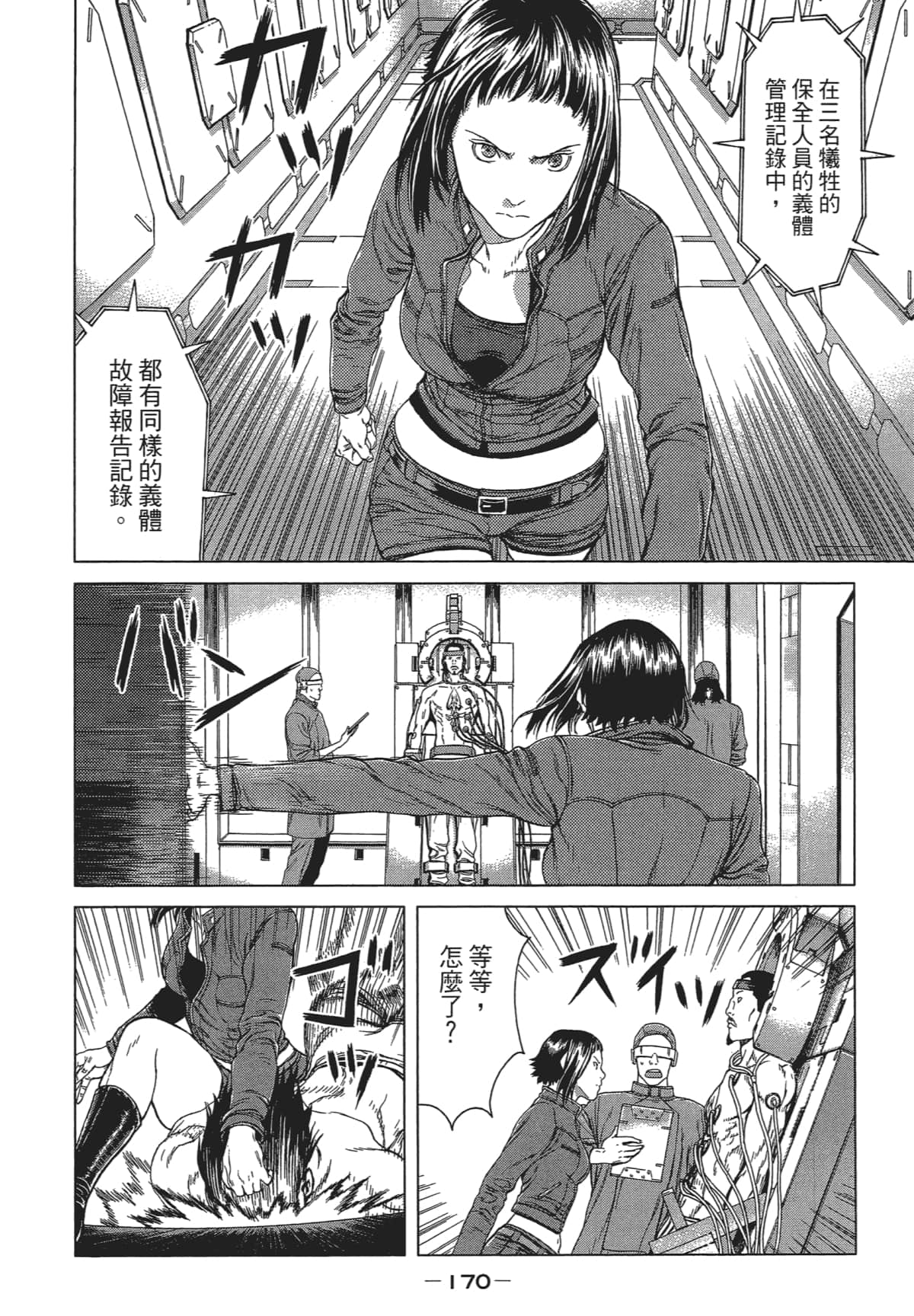 Page 168