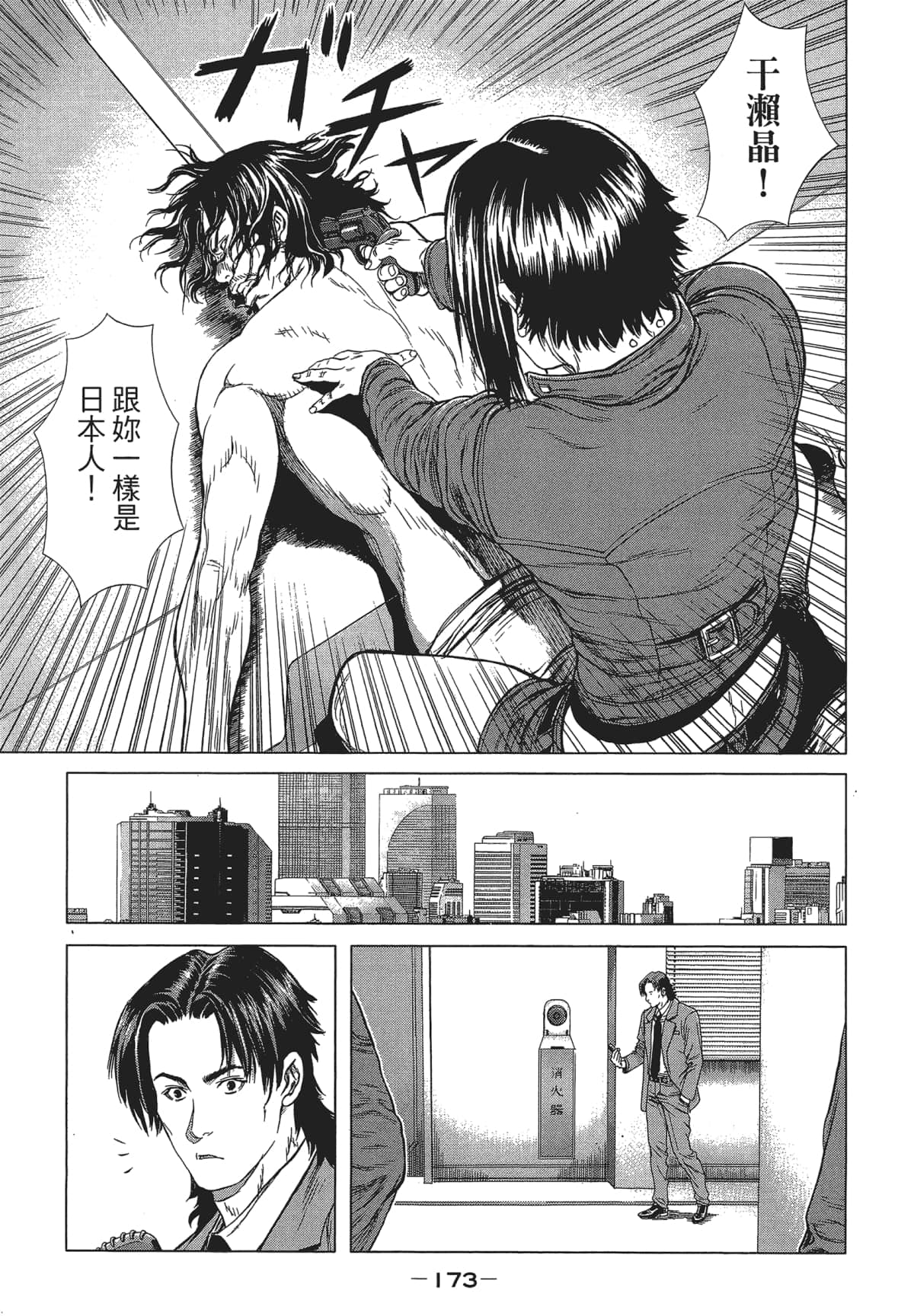 Page 171