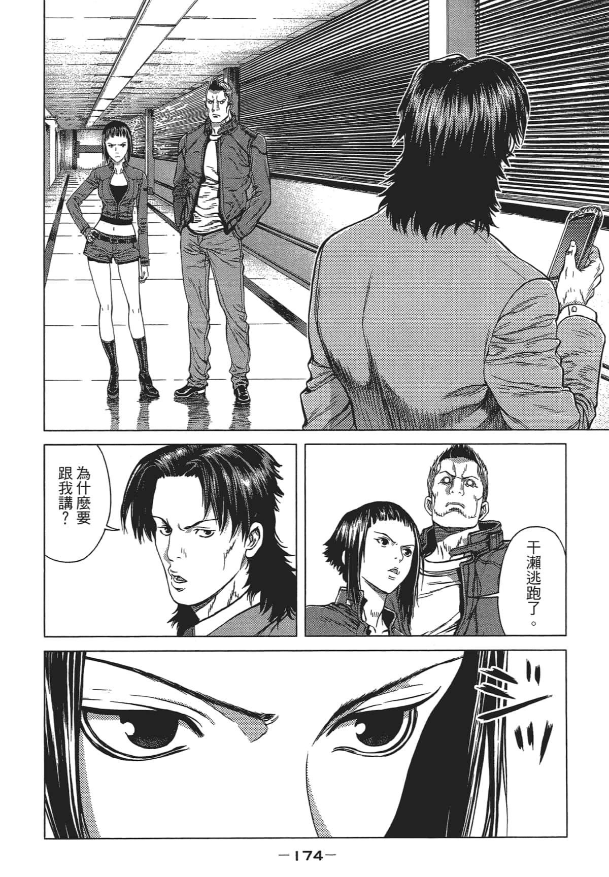Page 172