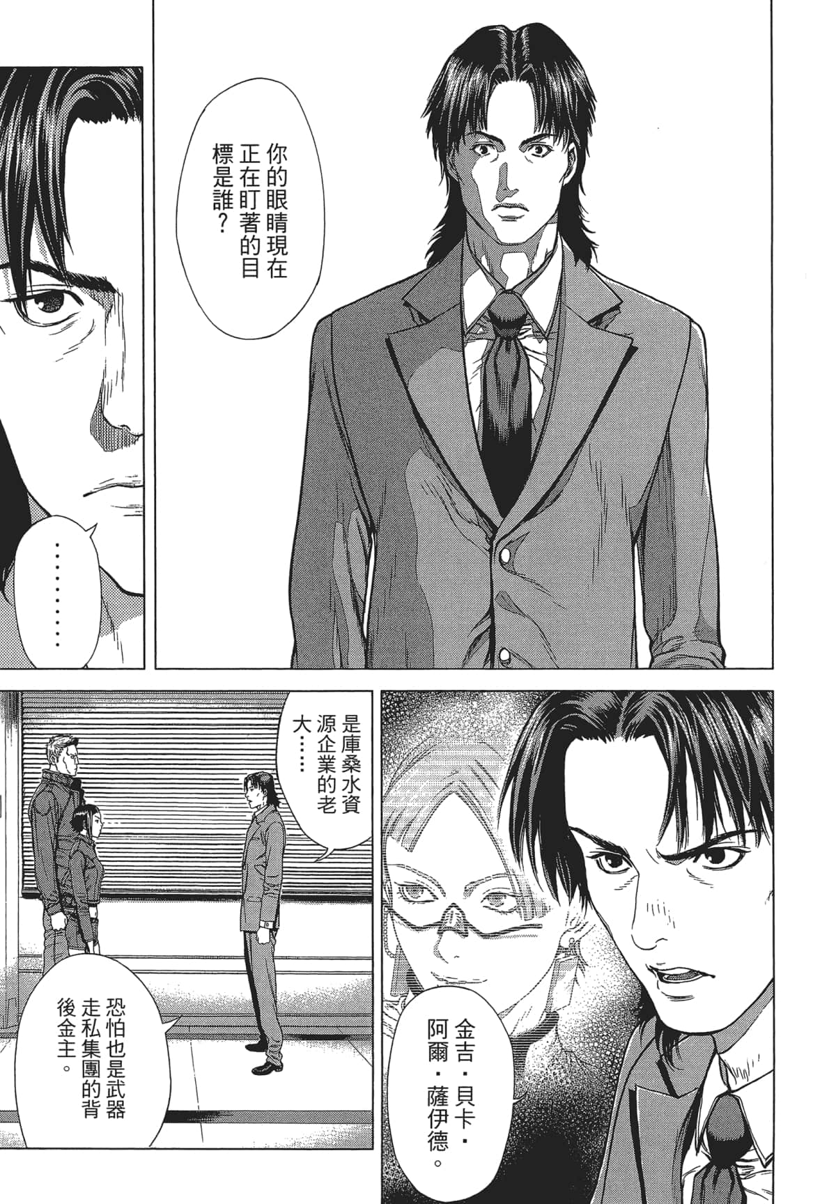 Page 173