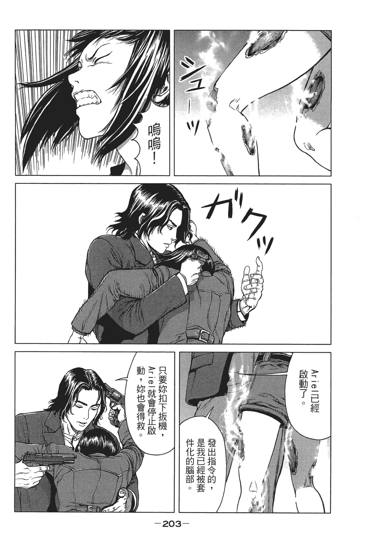 Page 201