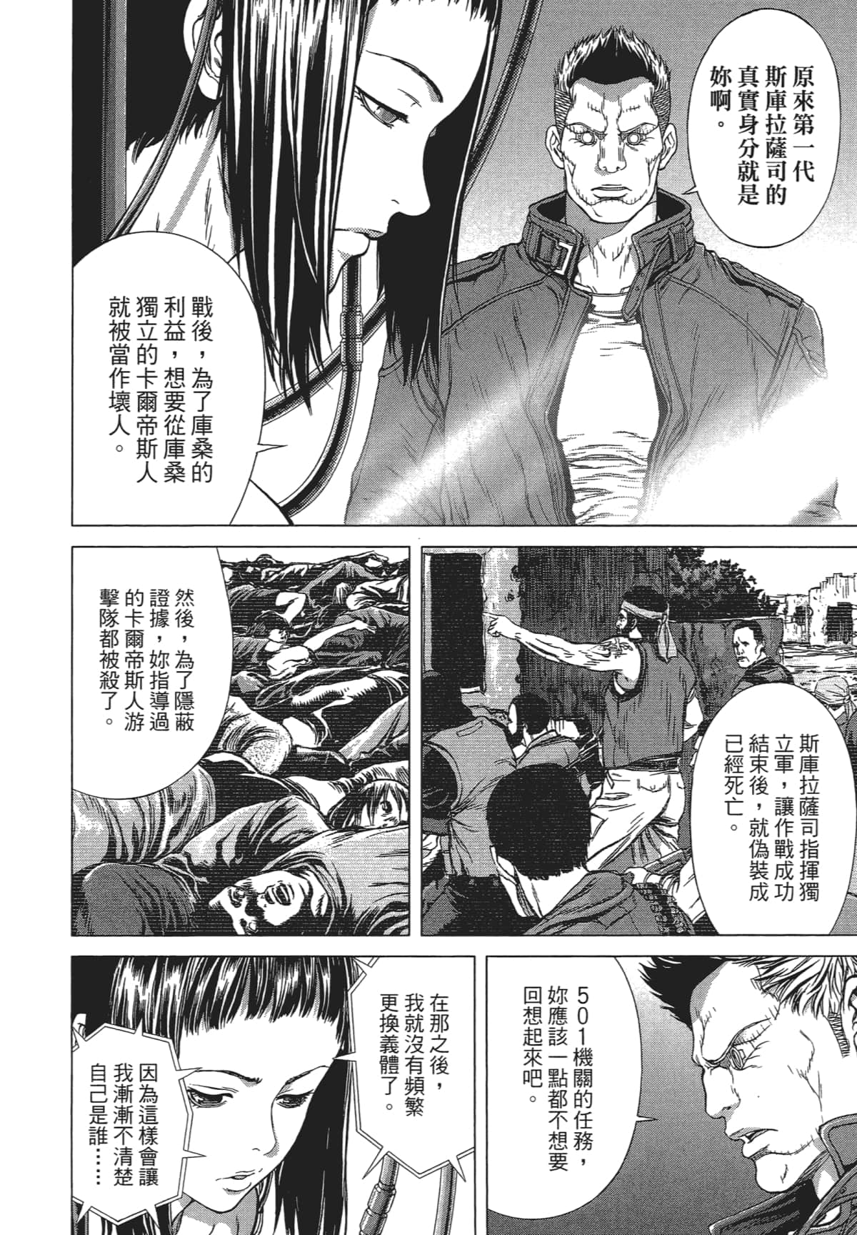 Page 242