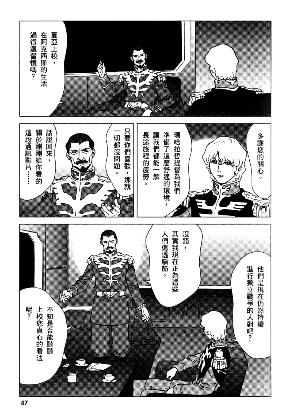 Page 48