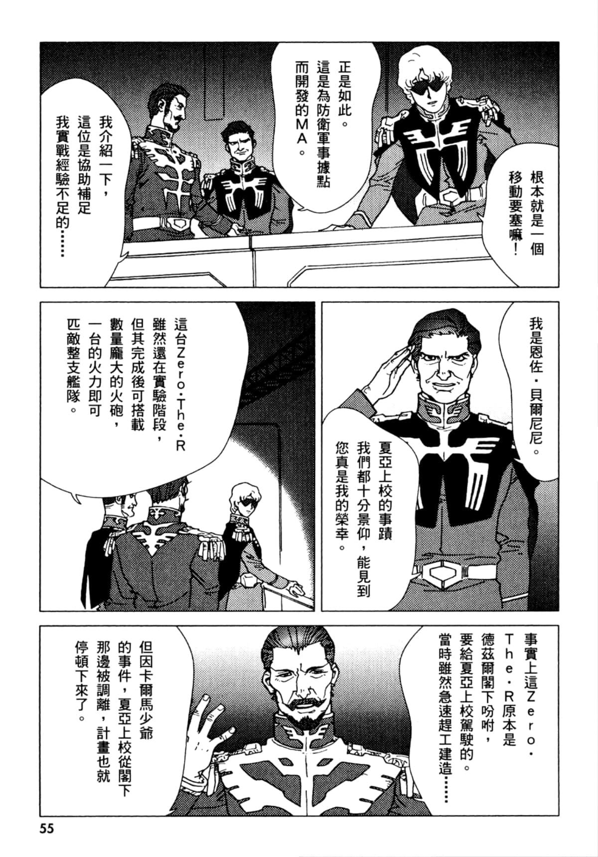 Page 56