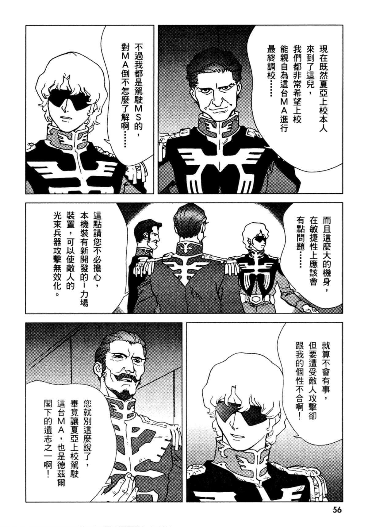 Page 57