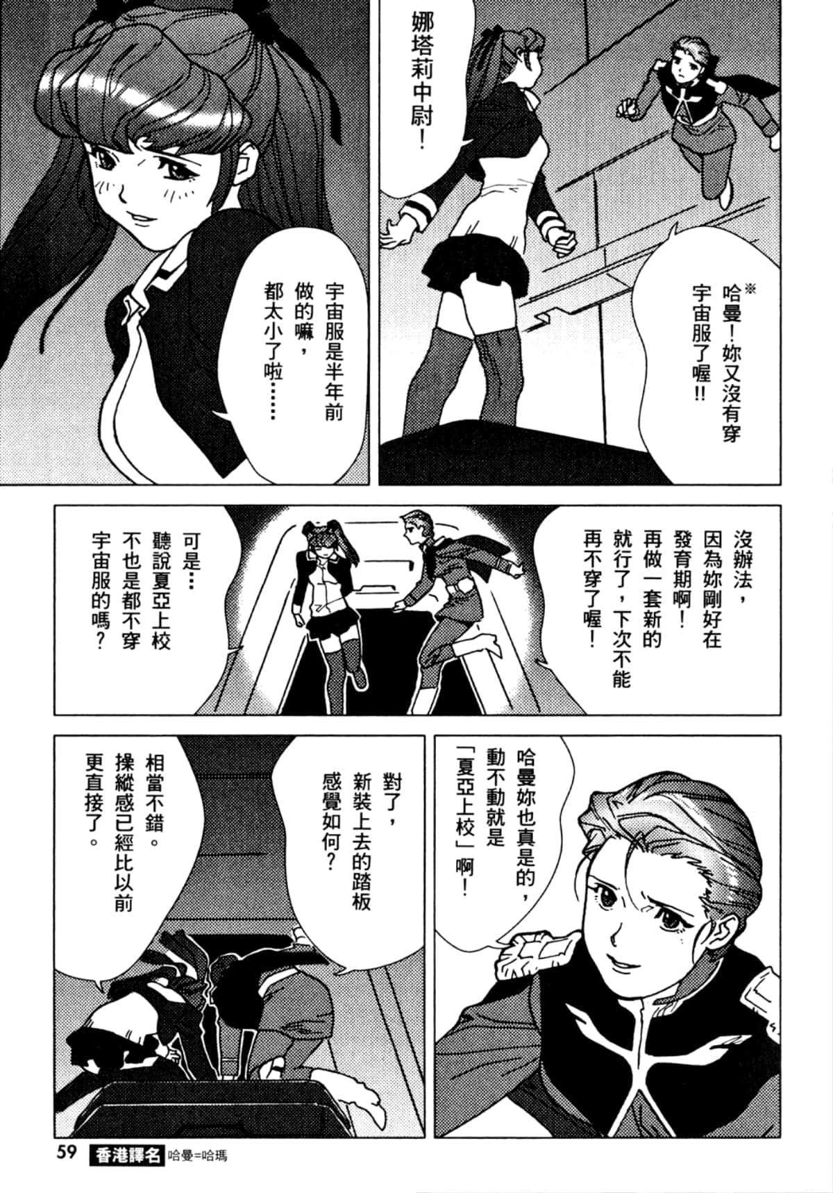 Page 60