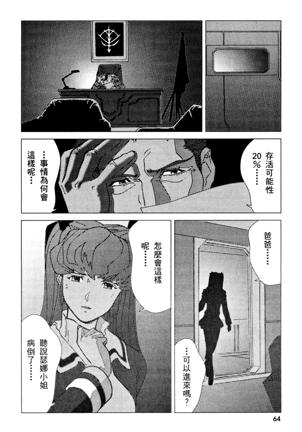 Page 65